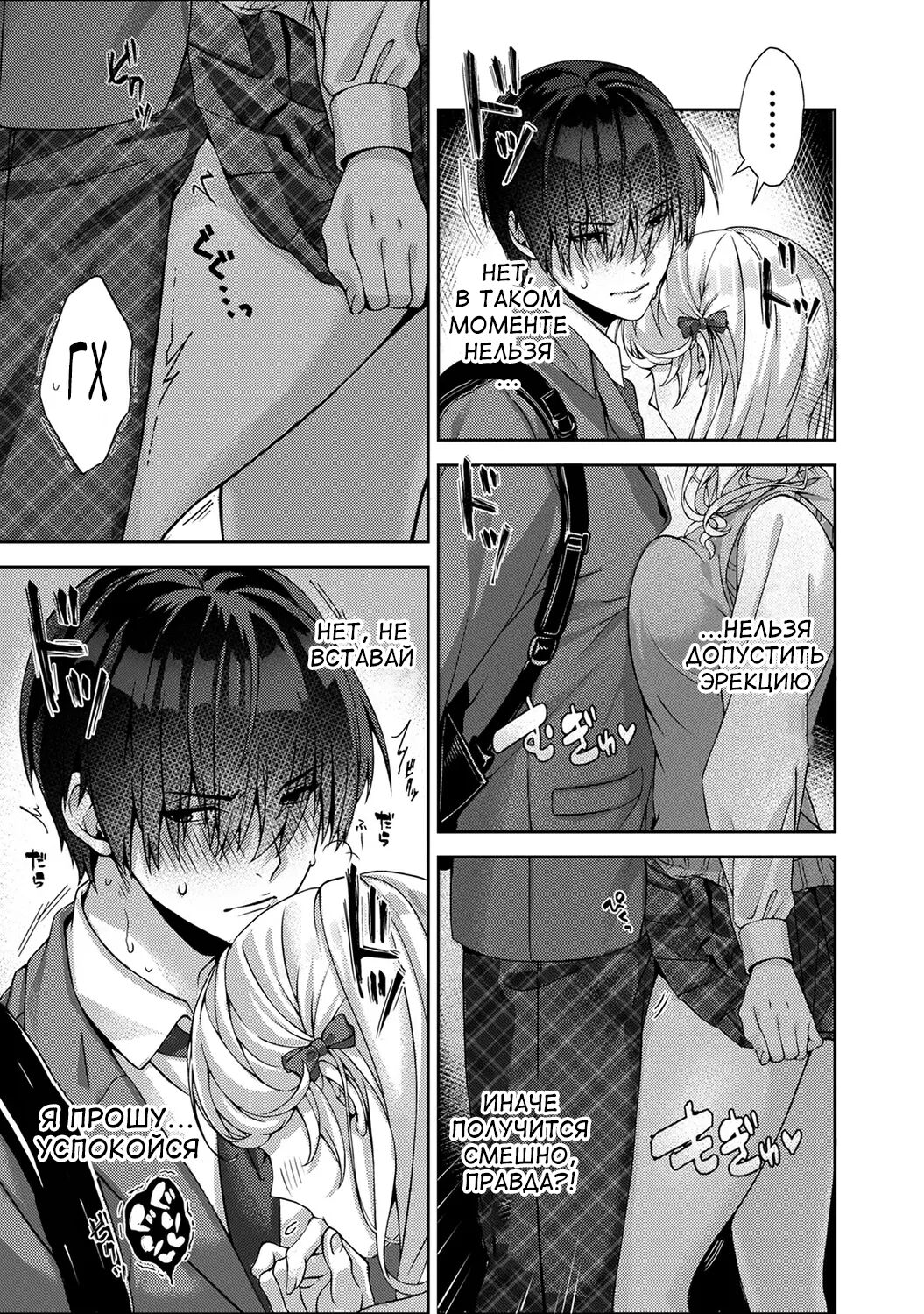 [Rifuru] Amaama Koakuma | Сладкий маленький дьявол - Глава 1-2 [Russian] [Tasya-san] [Digital] imagen número 10