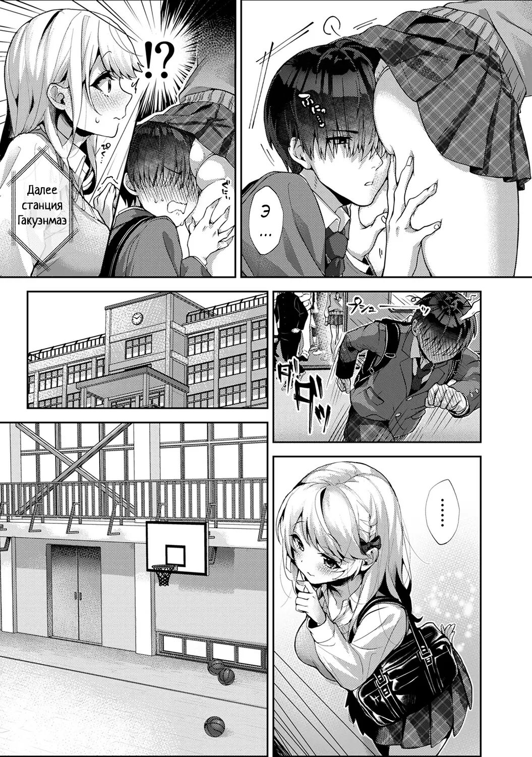 [Rifuru] Amaama Koakuma | Сладкий маленький дьявол - Глава 1-2 [Russian] [Tasya-san] [Digital] imagen número 14