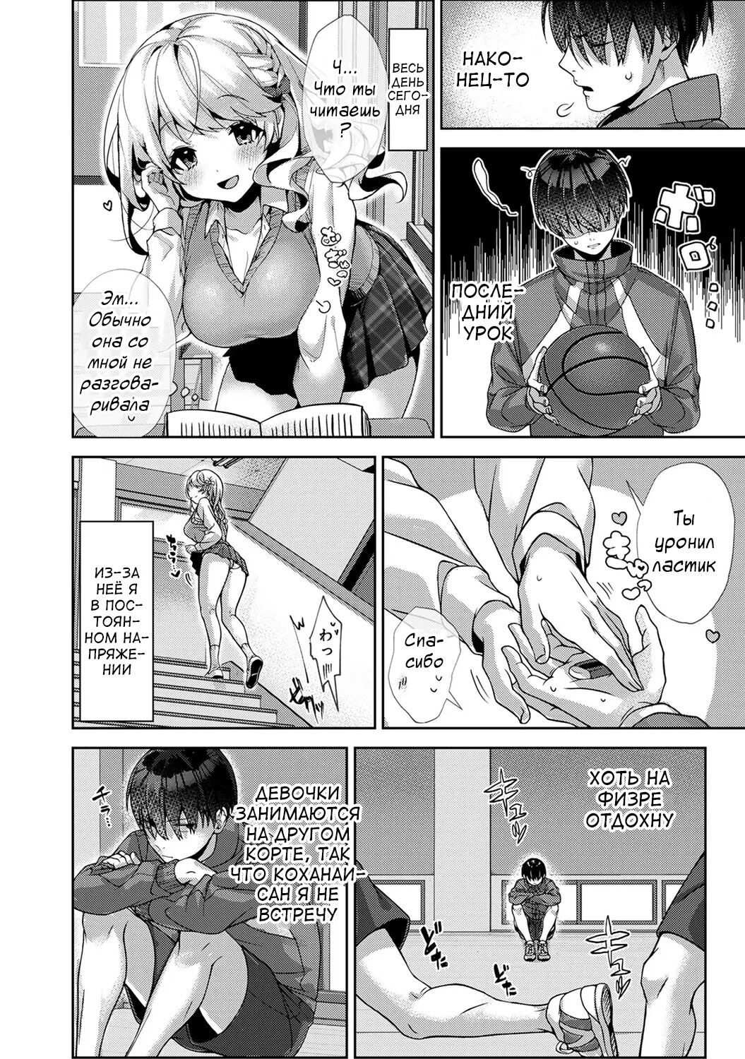 [Rifuru] Amaama Koakuma | Сладкий маленький дьявол - Глава 1-2 [Russian] [Tasya-san] [Digital] imagen número 15