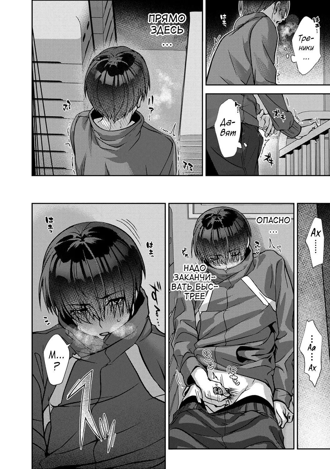 [Rifuru] Amaama Koakuma | Сладкий маленький дьявол - Глава 1-2 [Russian] [Tasya-san] [Digital] imagen número 19