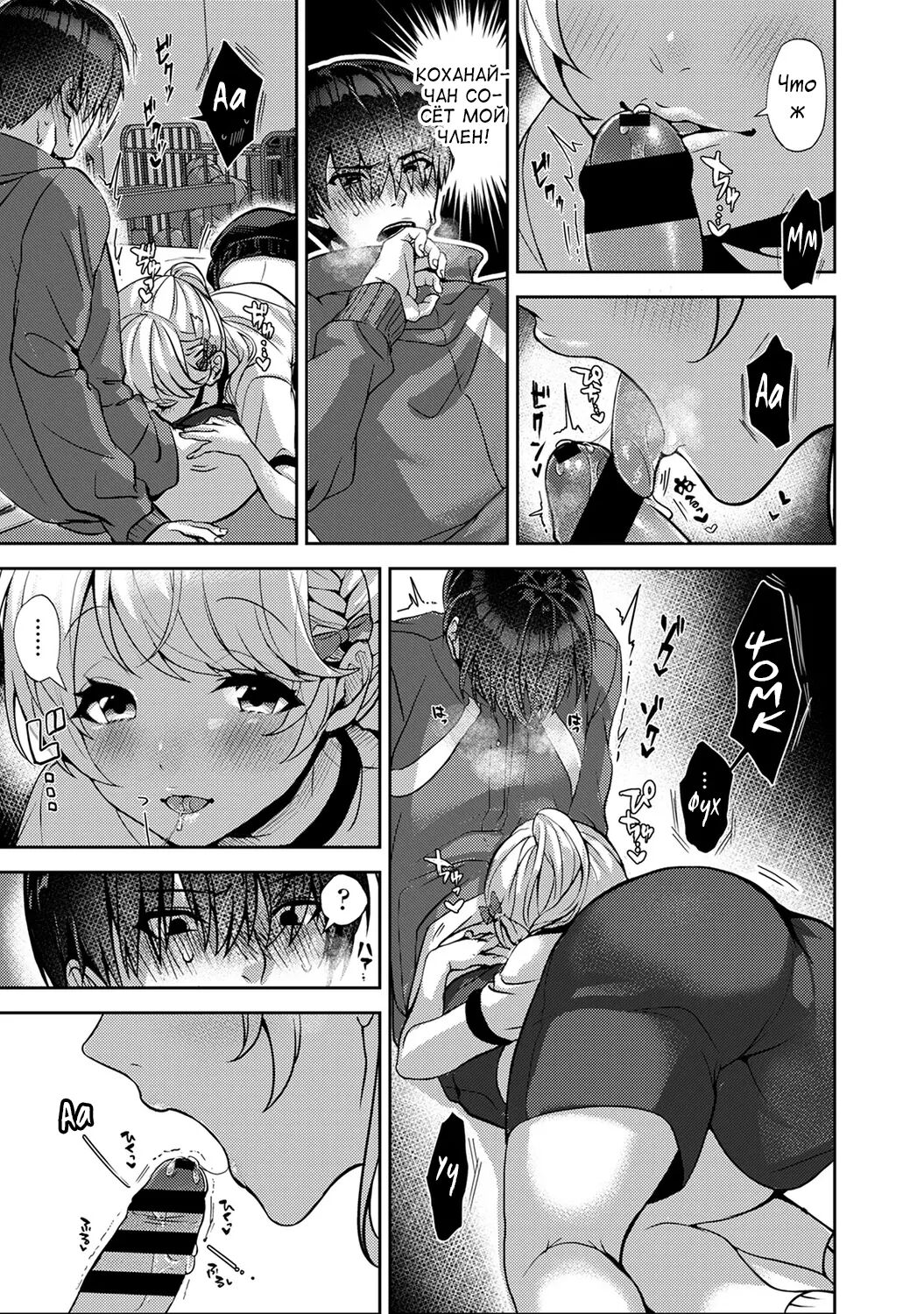 [Rifuru] Amaama Koakuma | Сладкий маленький дьявол - Глава 1-2 [Russian] [Tasya-san] [Digital] imagen número 24