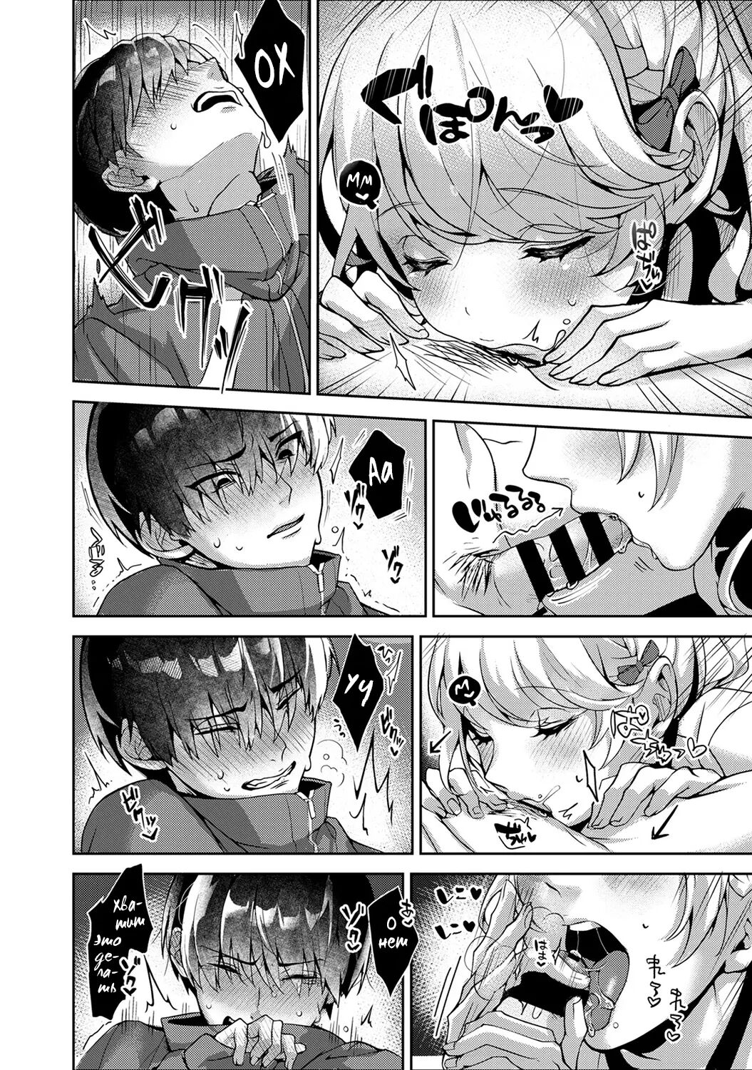 [Rifuru] Amaama Koakuma | Сладкий маленький дьявол - Глава 1-2 [Russian] [Tasya-san] [Digital] imagen número 25