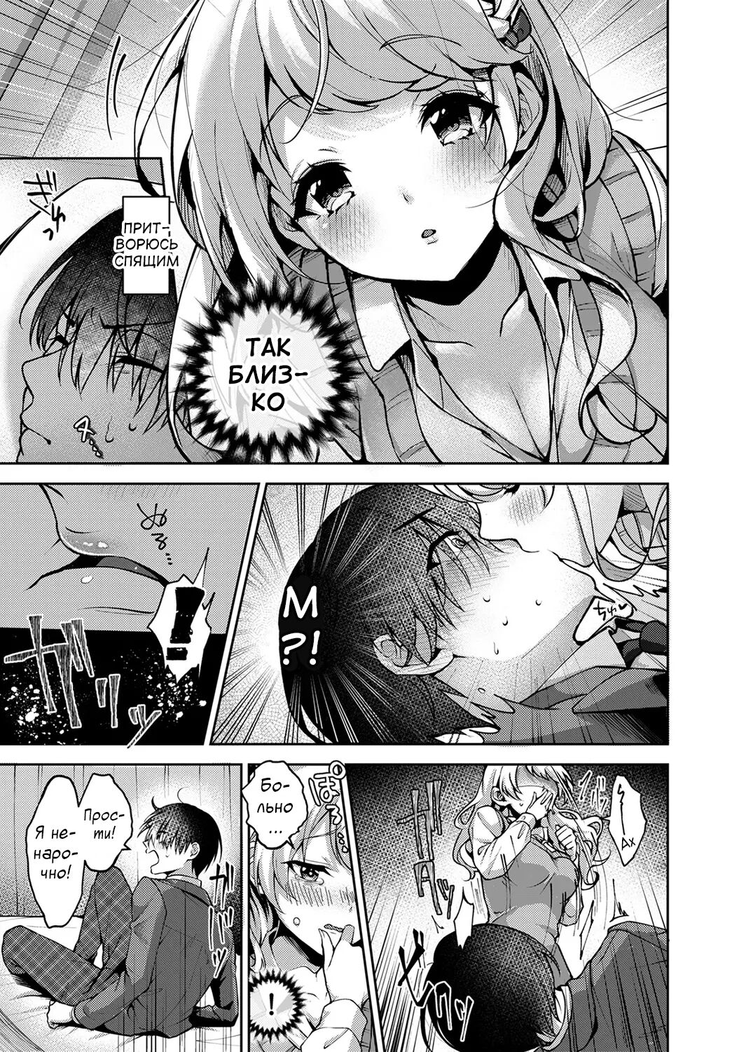 [Rifuru] Amaama Koakuma | Сладкий маленький дьявол - Глава 1-2 [Russian] [Tasya-san] [Digital] imagen número 41