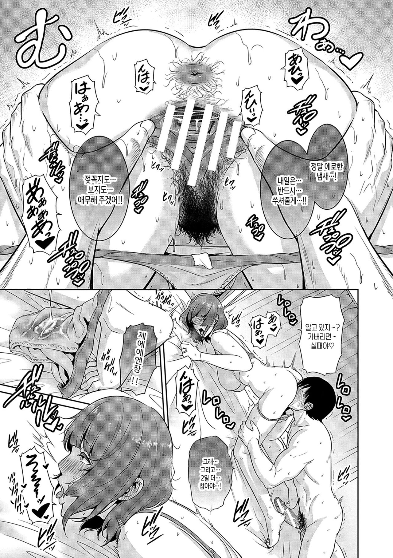 [gonza] Zokuzoku Tomodachi no Hahaoya [Digital] | 속속 친구엄마[Korean][팀 숙녀] 图片编号 13