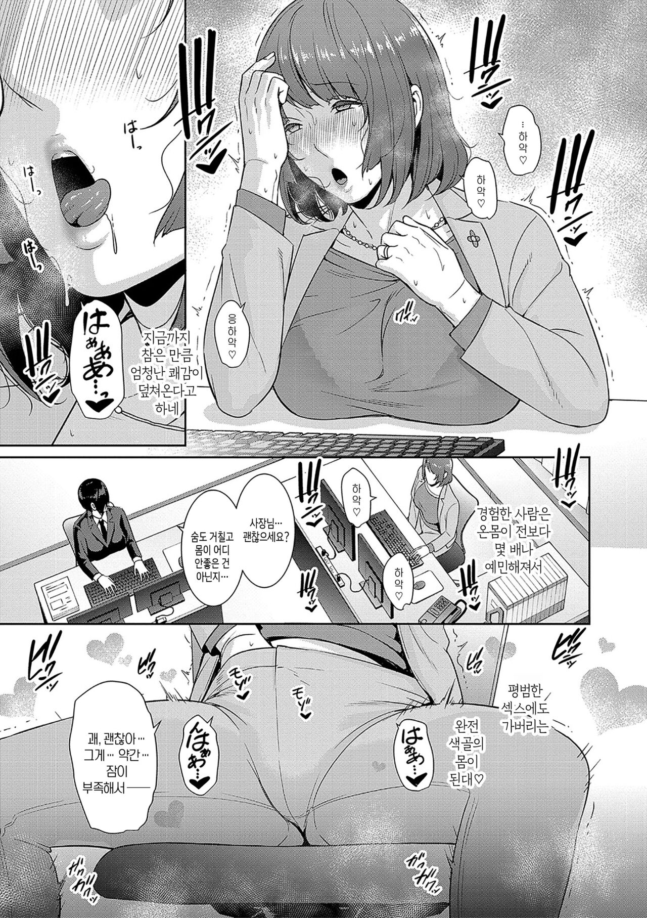 [gonza] Zokuzoku Tomodachi no Hahaoya [Digital] | 속속 친구엄마[Korean][팀 숙녀] 图片编号 17