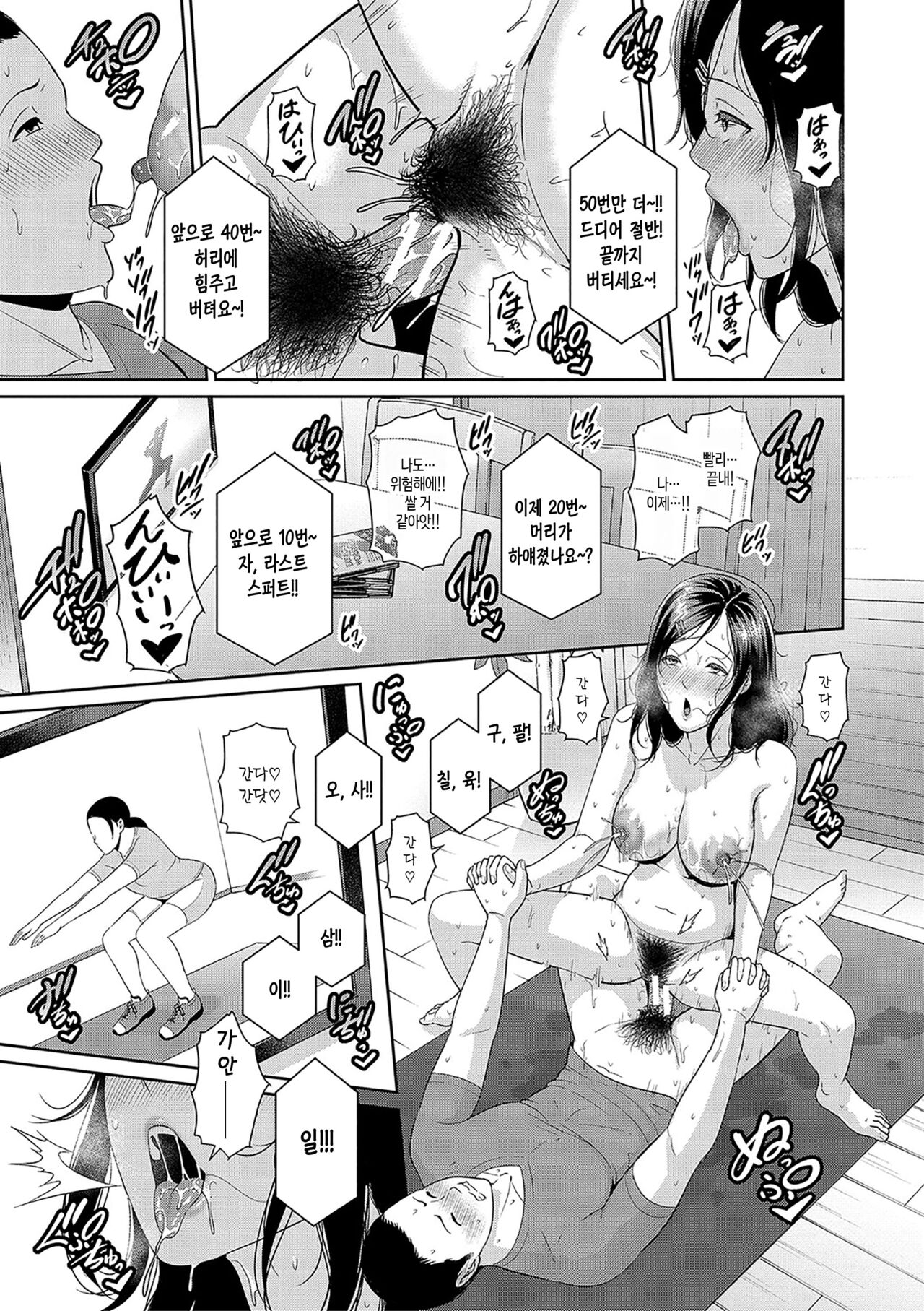 [gonza] Zokuzoku Tomodachi no Hahaoya [Digital] | 속속 친구엄마[Korean][팀 숙녀] 图片编号 51