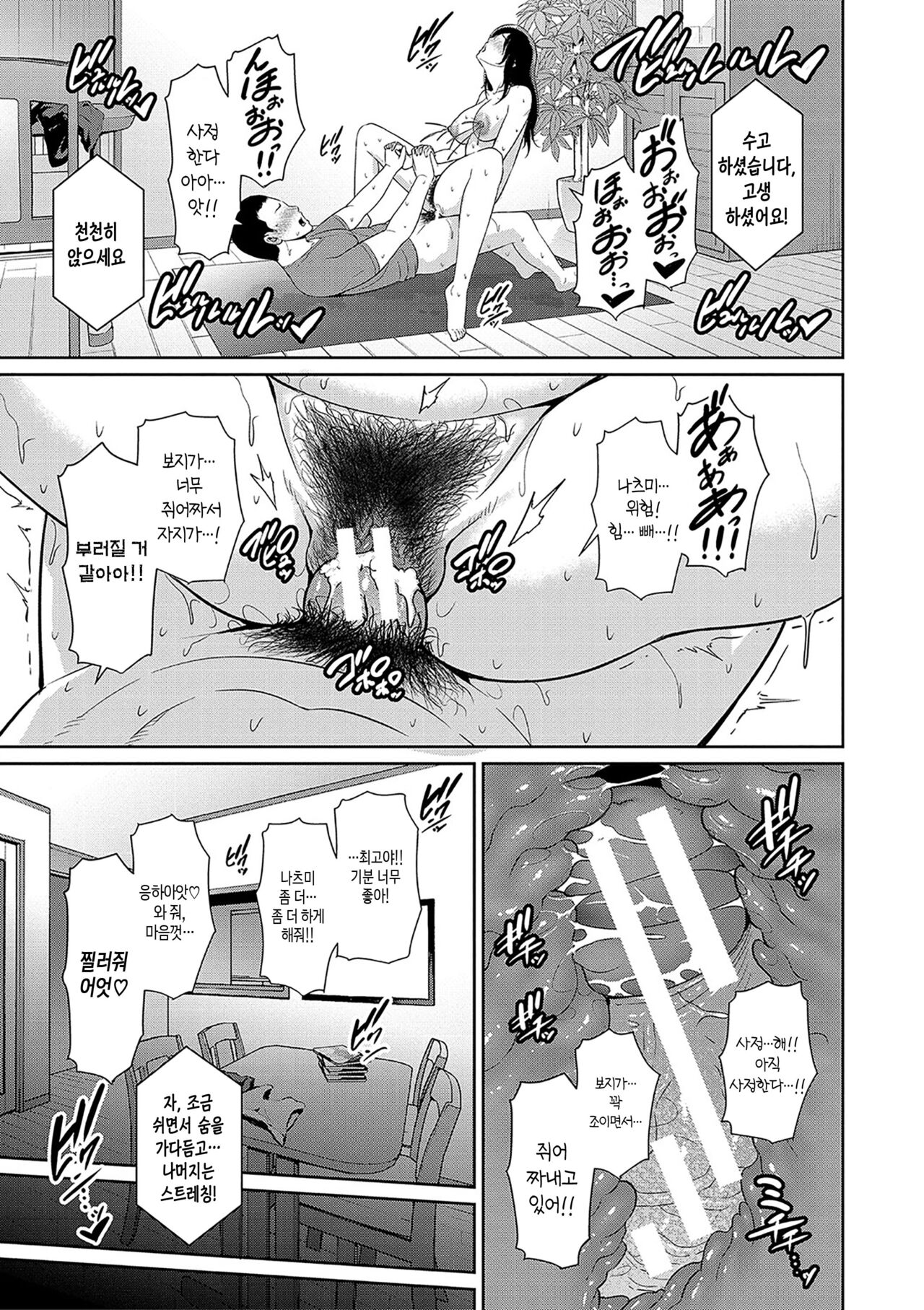 [gonza] Zokuzoku Tomodachi no Hahaoya [Digital] | 속속 친구엄마[Korean][팀 숙녀] 图片编号 53