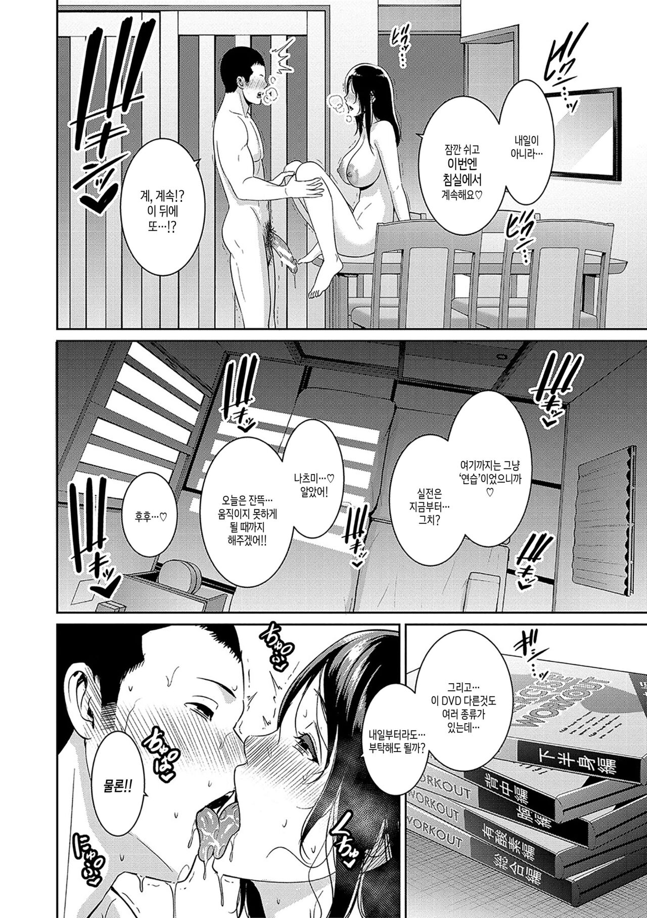 [gonza] Zokuzoku Tomodachi no Hahaoya [Digital] | 속속 친구엄마[Korean][팀 숙녀] 图片编号 64