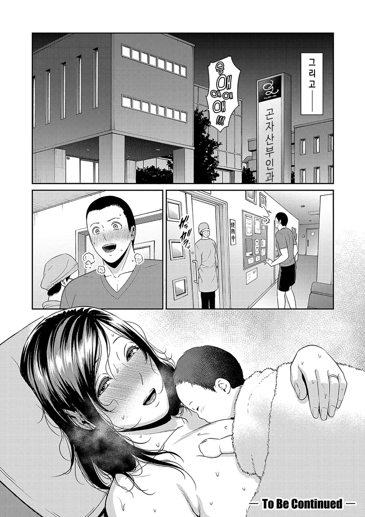 [gonza] Zokuzoku Tomodachi no Hahaoya [Digital] | 속속 친구엄마[Korean][팀 숙녀] 图片编号 66