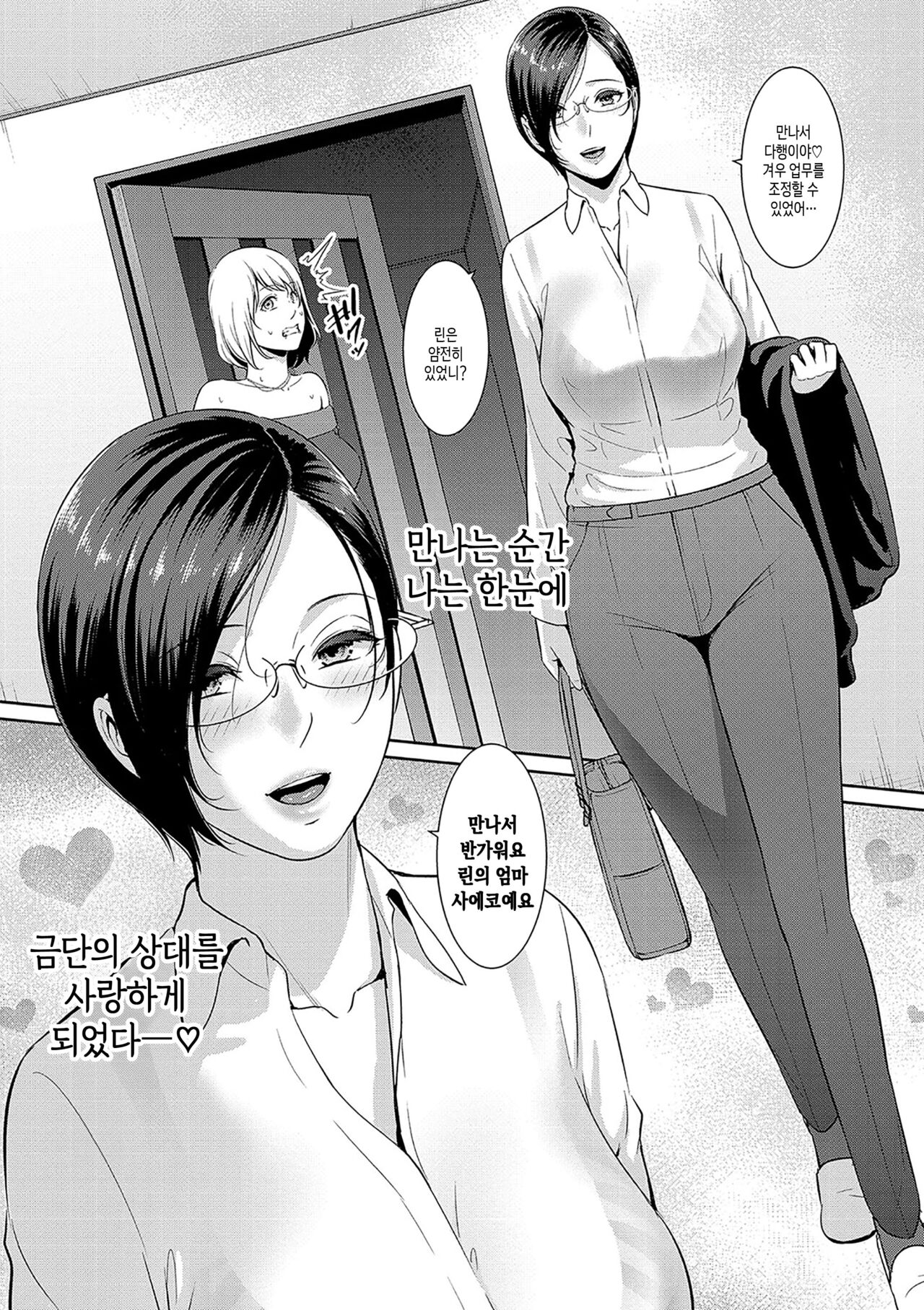 [gonza] Zokuzoku Tomodachi no Hahaoya [Digital] | 속속 친구엄마[Korean][팀 숙녀] 图片编号 70