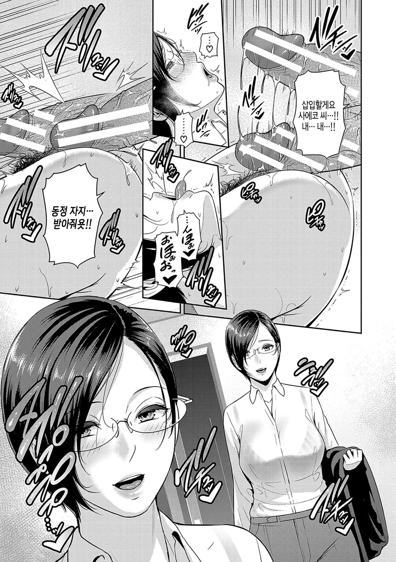 [gonza] Zokuzoku Tomodachi no Hahaoya [Digital] | 속속 친구엄마[Korean][팀 숙녀] 图片编号 87