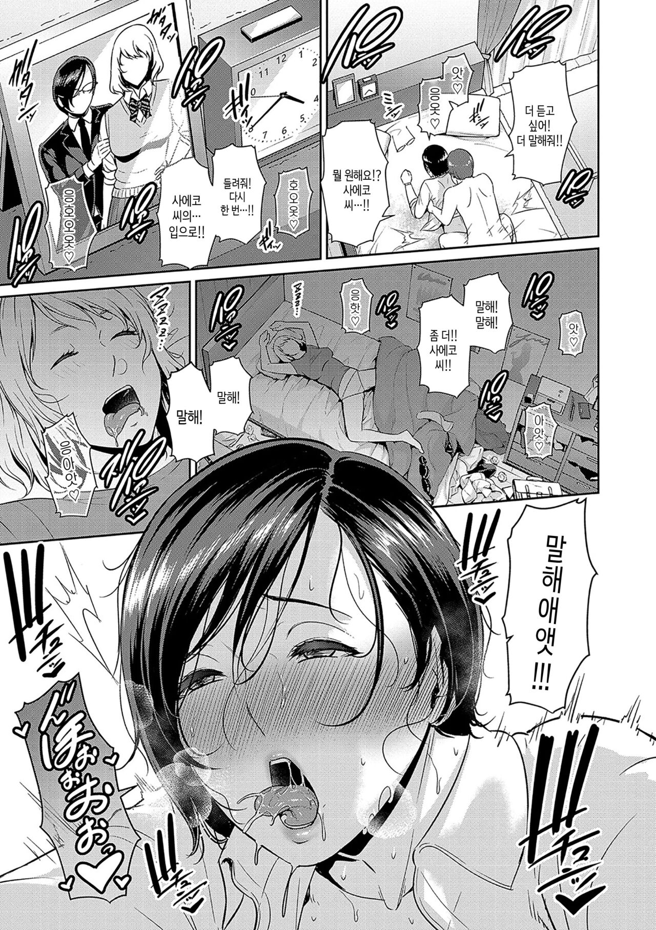 [gonza] Zokuzoku Tomodachi no Hahaoya [Digital] | 속속 친구엄마[Korean][팀 숙녀] 图片编号 93