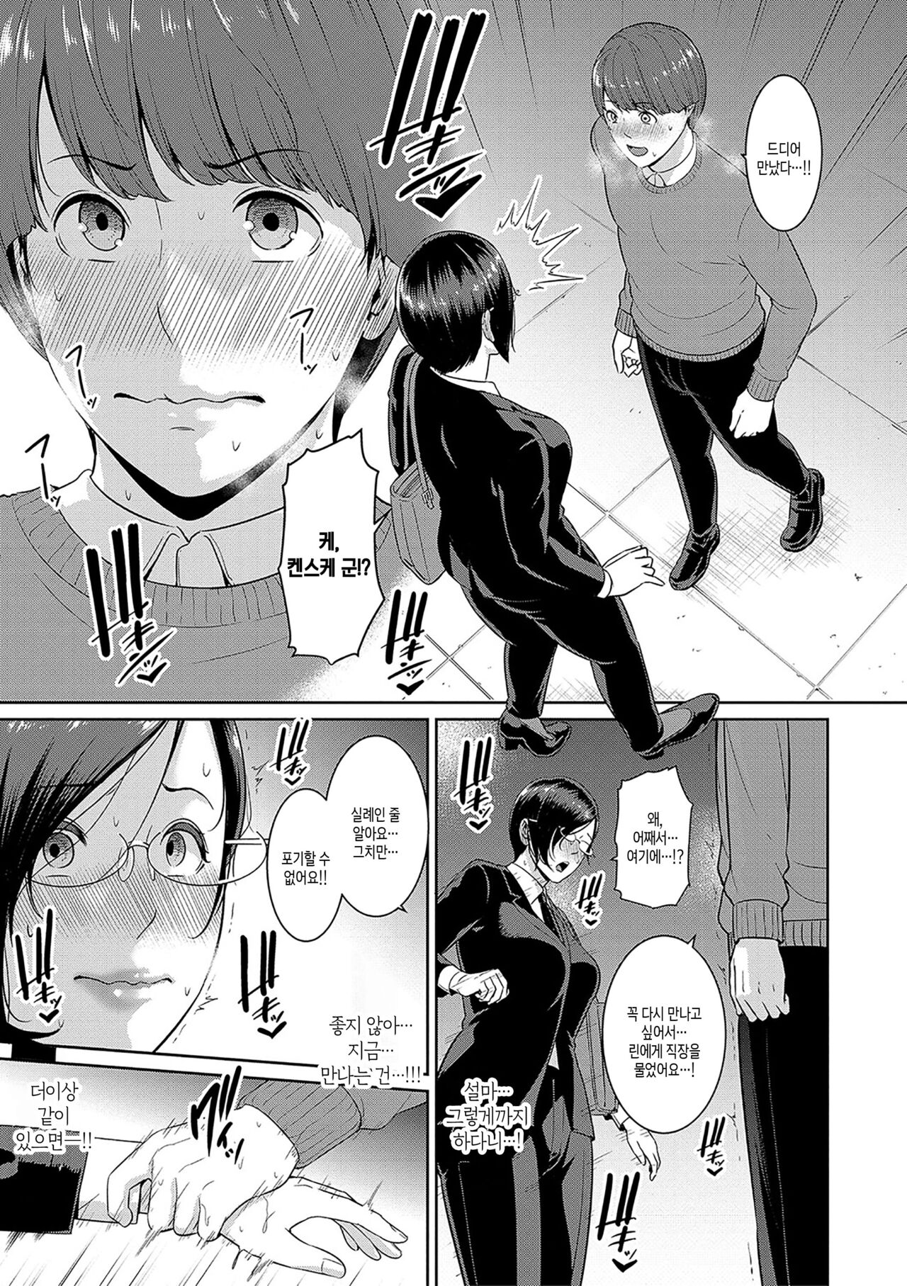 [gonza] Zokuzoku Tomodachi no Hahaoya [Digital] | 속속 친구엄마[Korean][팀 숙녀] 图片编号 105