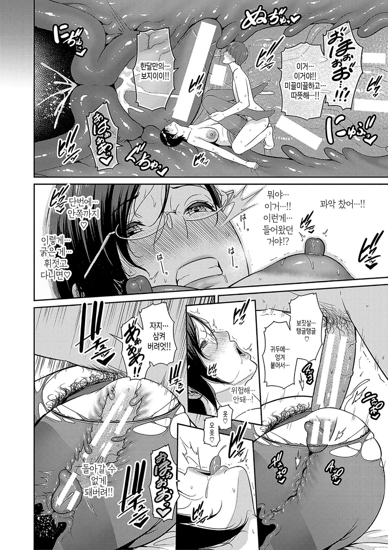 [gonza] Zokuzoku Tomodachi no Hahaoya [Digital] | 속속 친구엄마[Korean][팀 숙녀] 图片编号 120