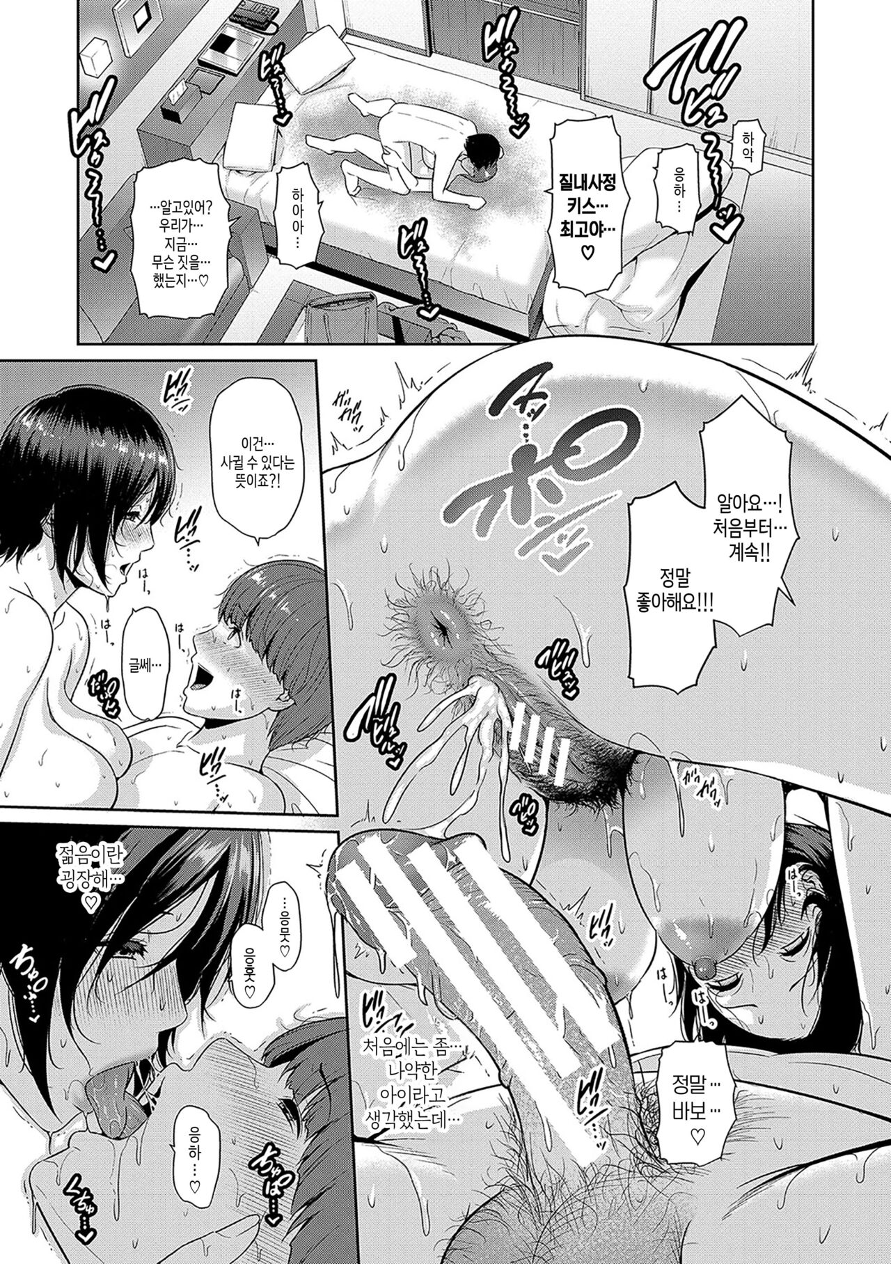 [gonza] Zokuzoku Tomodachi no Hahaoya [Digital] | 속속 친구엄마[Korean][팀 숙녀] 图片编号 129