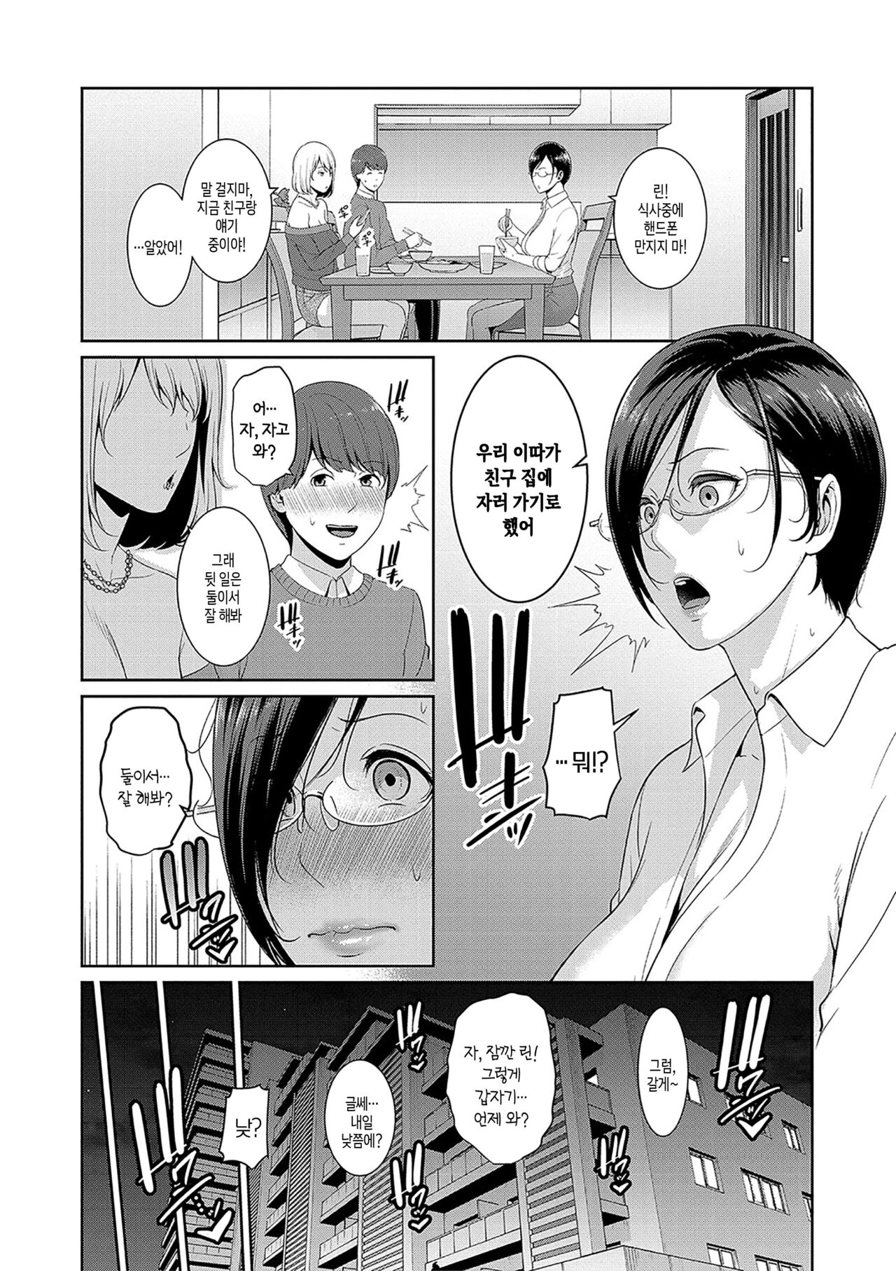 [gonza] Zokuzoku Tomodachi no Hahaoya [Digital] | 속속 친구엄마[Korean][팀 숙녀] 图片编号 136