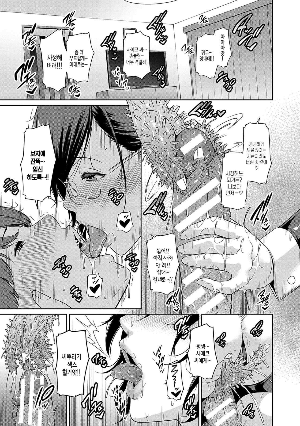 [gonza] Zokuzoku Tomodachi no Hahaoya [Digital] | 속속 친구엄마[Korean][팀 숙녀] 图片编号 145