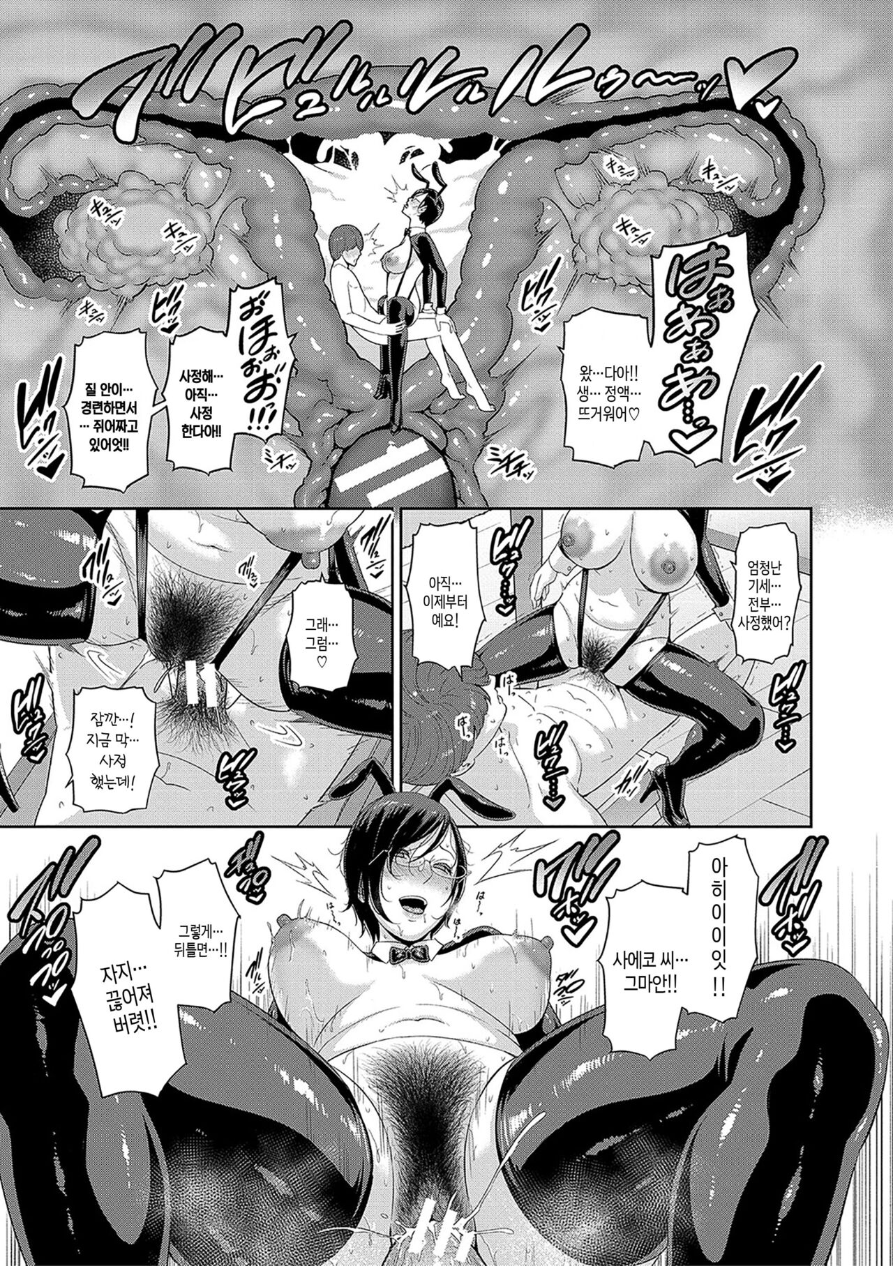 [gonza] Zokuzoku Tomodachi no Hahaoya [Digital] | 속속 친구엄마[Korean][팀 숙녀] 图片编号 149