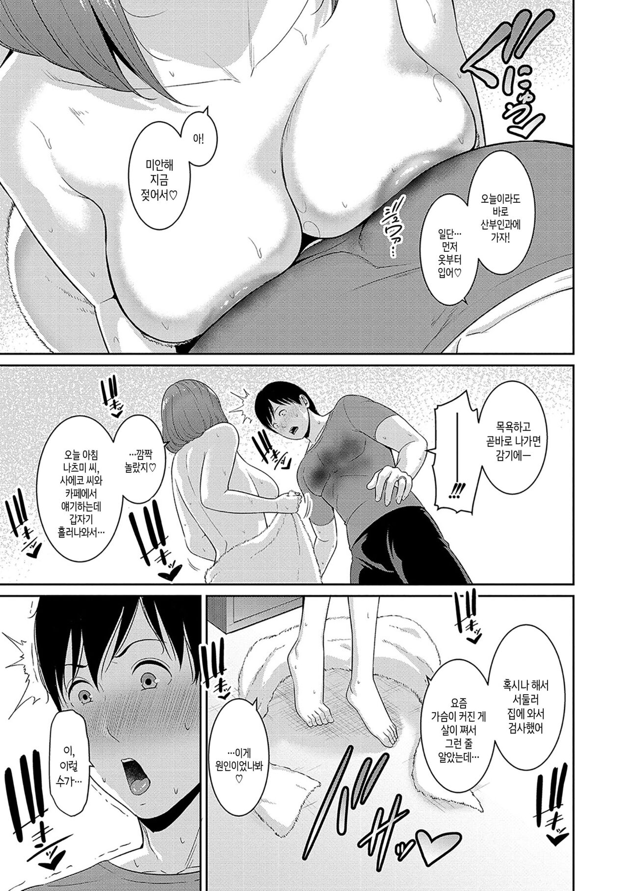 [gonza] Zokuzoku Tomodachi no Hahaoya [Digital] | 속속 친구엄마[Korean][팀 숙녀] 图片编号 169