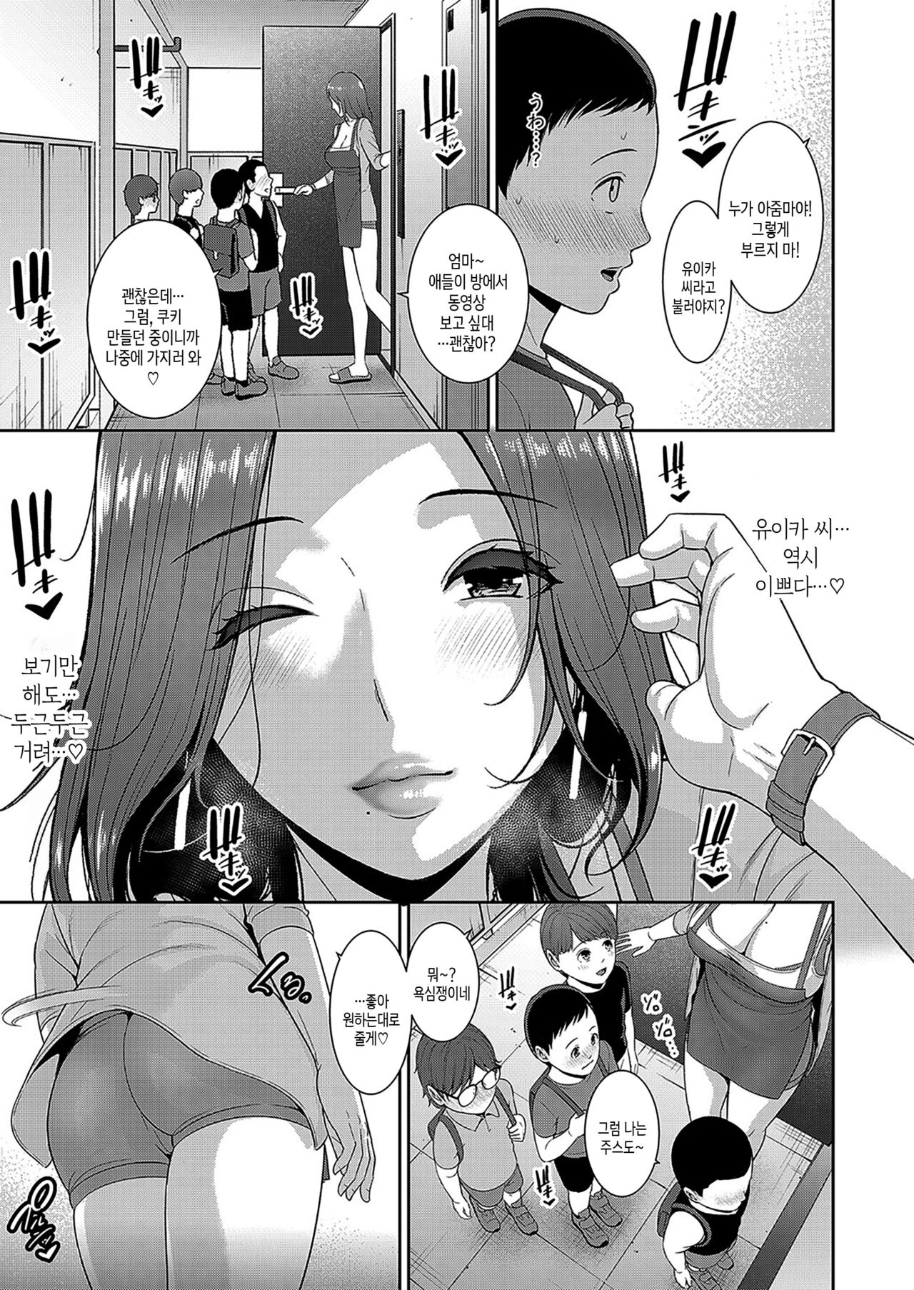 [gonza] Zokuzoku Tomodachi no Hahaoya [Digital] | 속속 친구엄마[Korean][팀 숙녀] 图片编号 200