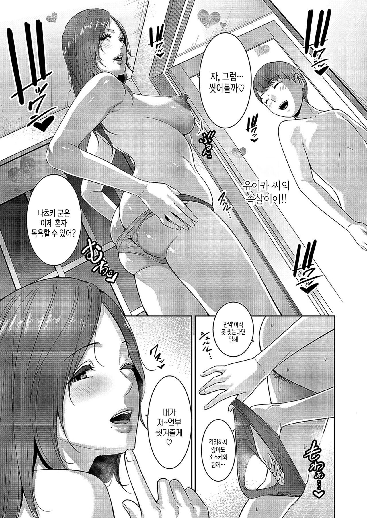 [gonza] Zokuzoku Tomodachi no Hahaoya [Digital] | 속속 친구엄마[Korean][팀 숙녀] 图片编号 208