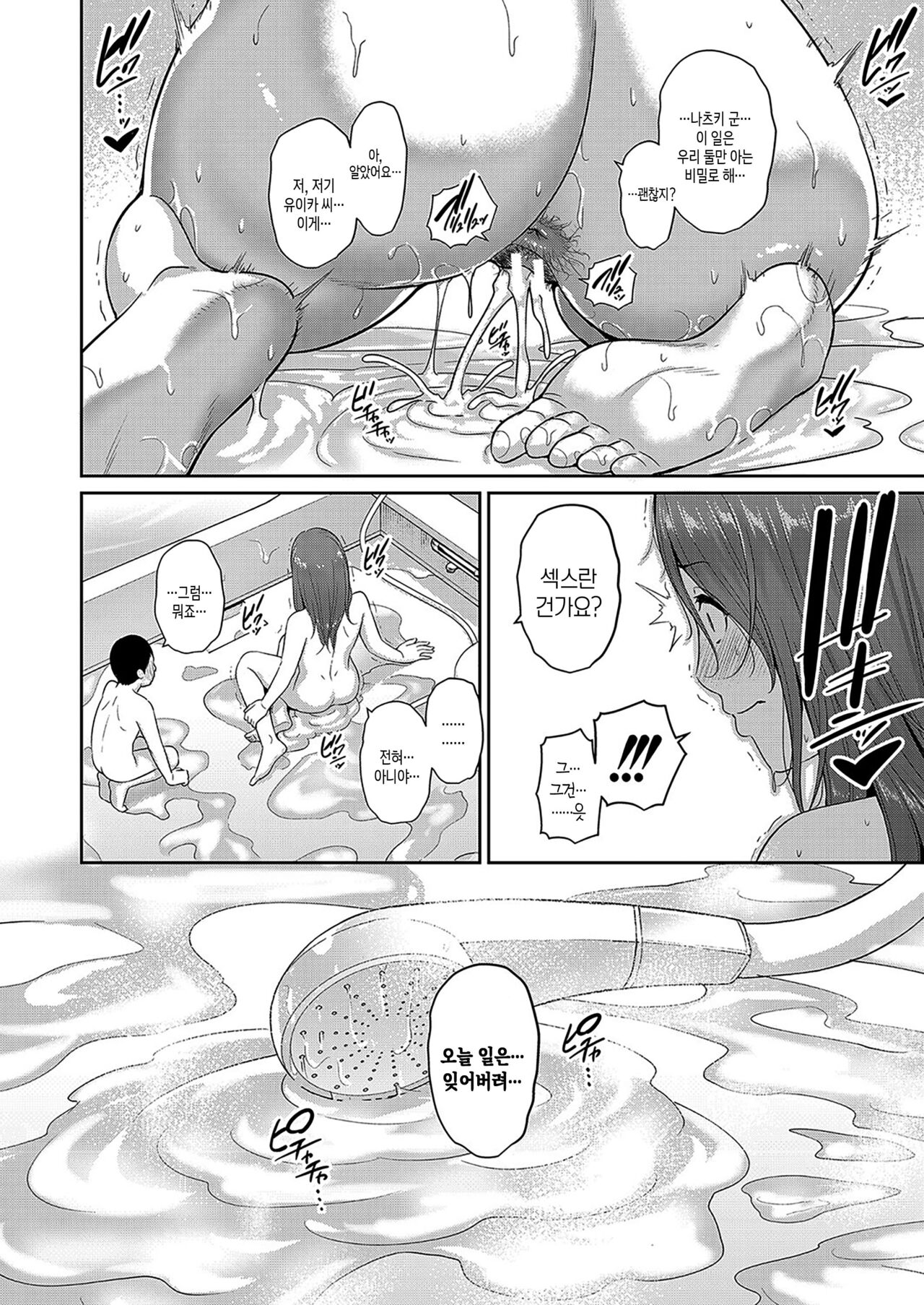 [gonza] Zokuzoku Tomodachi no Hahaoya [Digital] | 속속 친구엄마[Korean][팀 숙녀] 图片编号 235