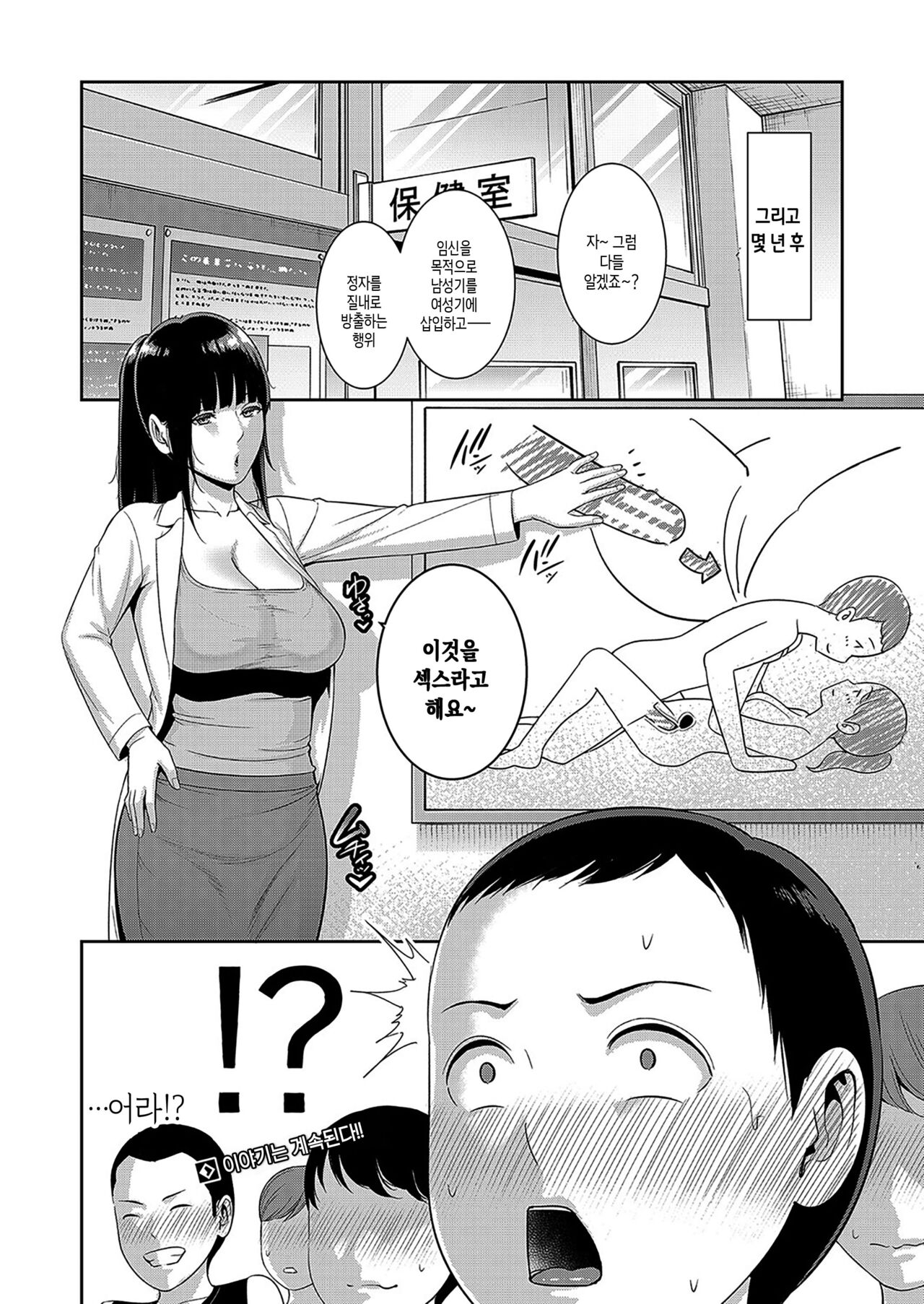 [gonza] Zokuzoku Tomodachi no Hahaoya [Digital] | 속속 친구엄마[Korean][팀 숙녀] 图片编号 239