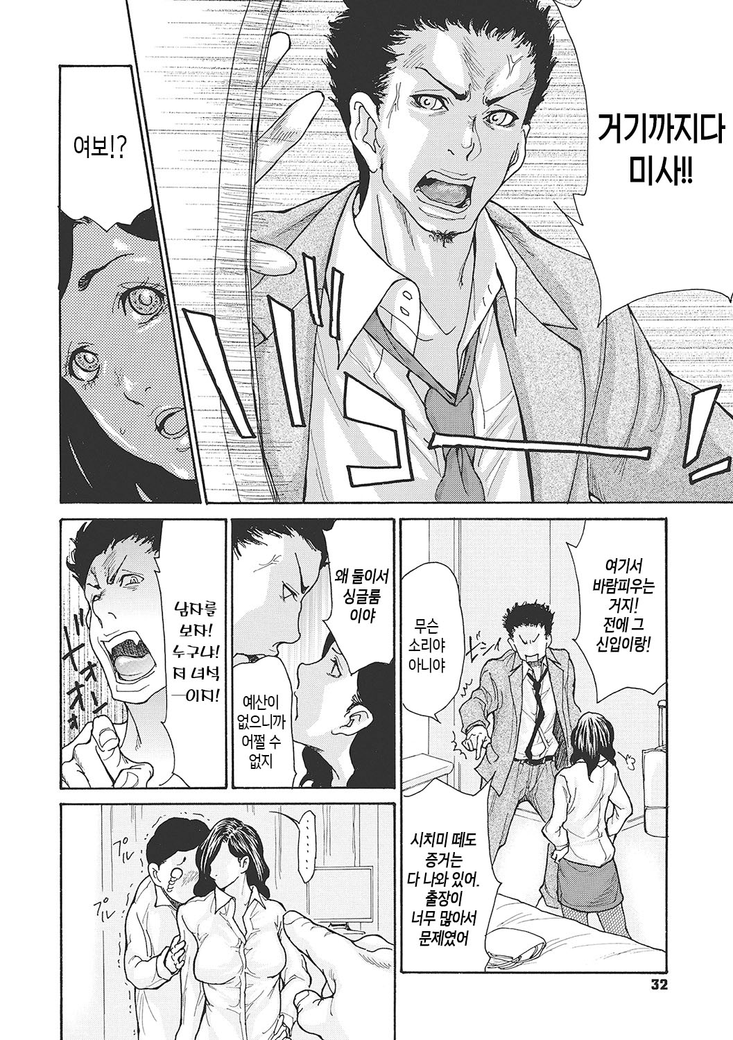 [Aoi Hitori] Uzuku Onna Joushi o Name Netori Ch. 1-3 | 하고싶어 좀이 쑤시는 직장 여자 상사를 핥아서 빼앗다 1-3화 [Korean] [팀 숙녀] [Digital] 图片编号 32