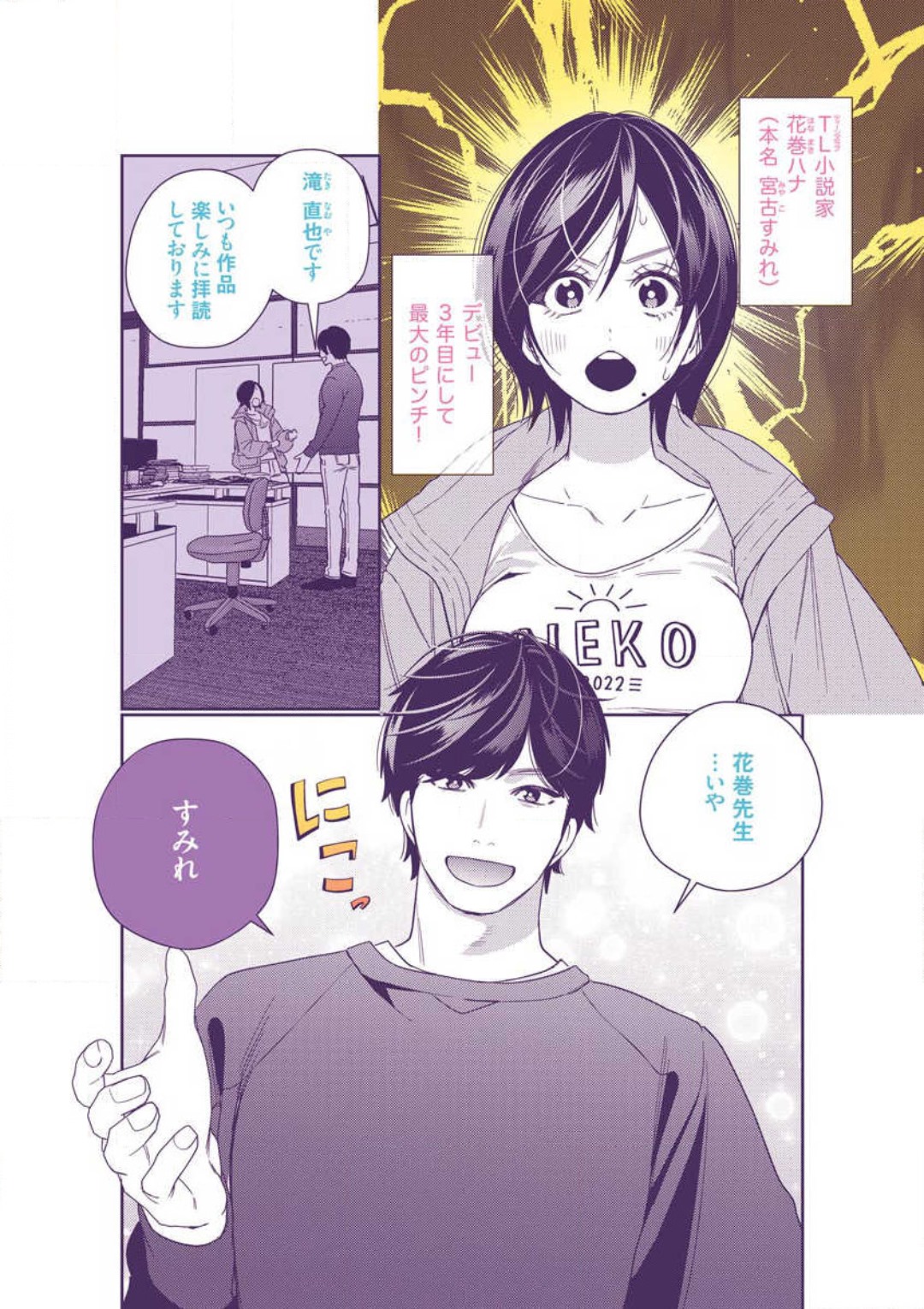 [Okonogi happa] Toshiue Osananajimi wa Otosenai Ecchi na Kotoba (Tadashi Shigoto) de Honrou Saretemasu numero di immagine  2