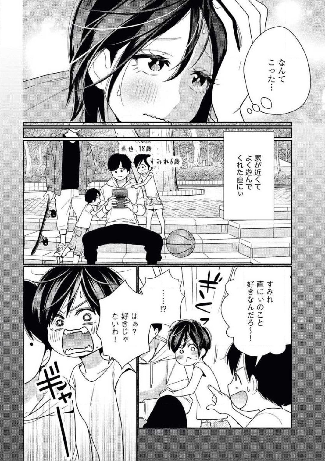 [Okonogi happa] Toshiue Osananajimi wa Otosenai Ecchi na Kotoba (Tadashi Shigoto) de Honrou Saretemasu numero di immagine  6