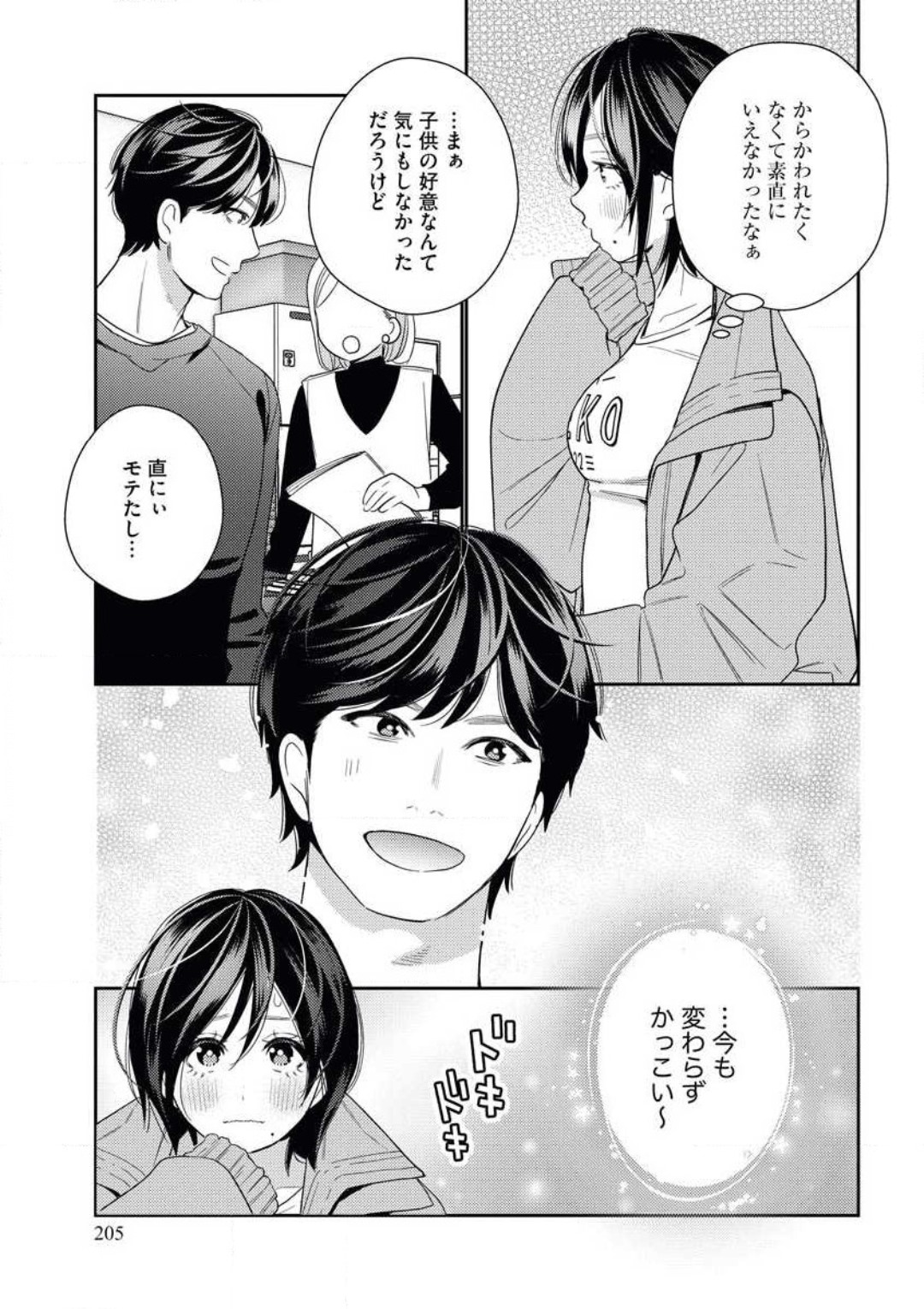 [Okonogi happa] Toshiue Osananajimi wa Otosenai Ecchi na Kotoba (Tadashi Shigoto) de Honrou Saretemasu numero di immagine  7