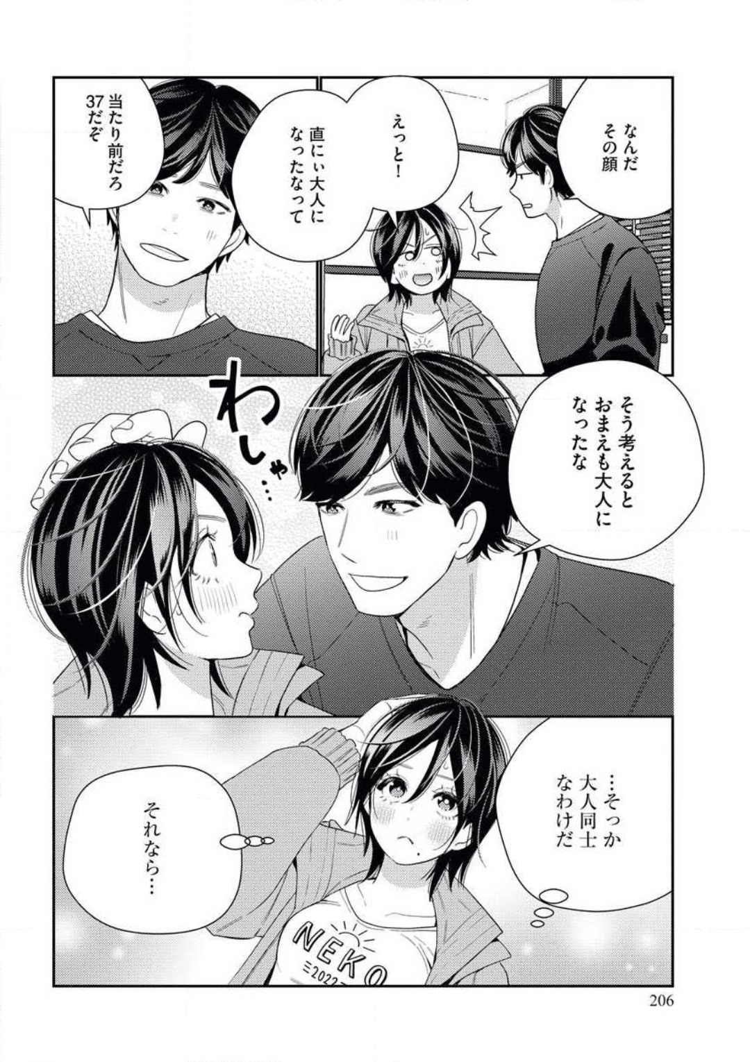 [Okonogi happa] Toshiue Osananajimi wa Otosenai Ecchi na Kotoba (Tadashi Shigoto) de Honrou Saretemasu numero di immagine  8