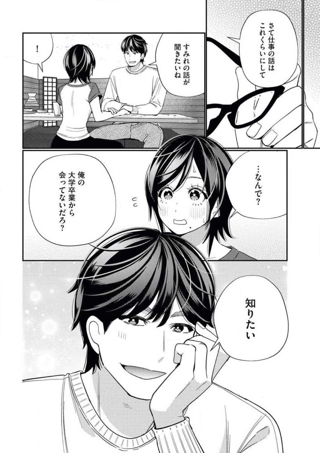 [Okonogi happa] Toshiue Osananajimi wa Otosenai Ecchi na Kotoba (Tadashi Shigoto) de Honrou Saretemasu numero di immagine  12