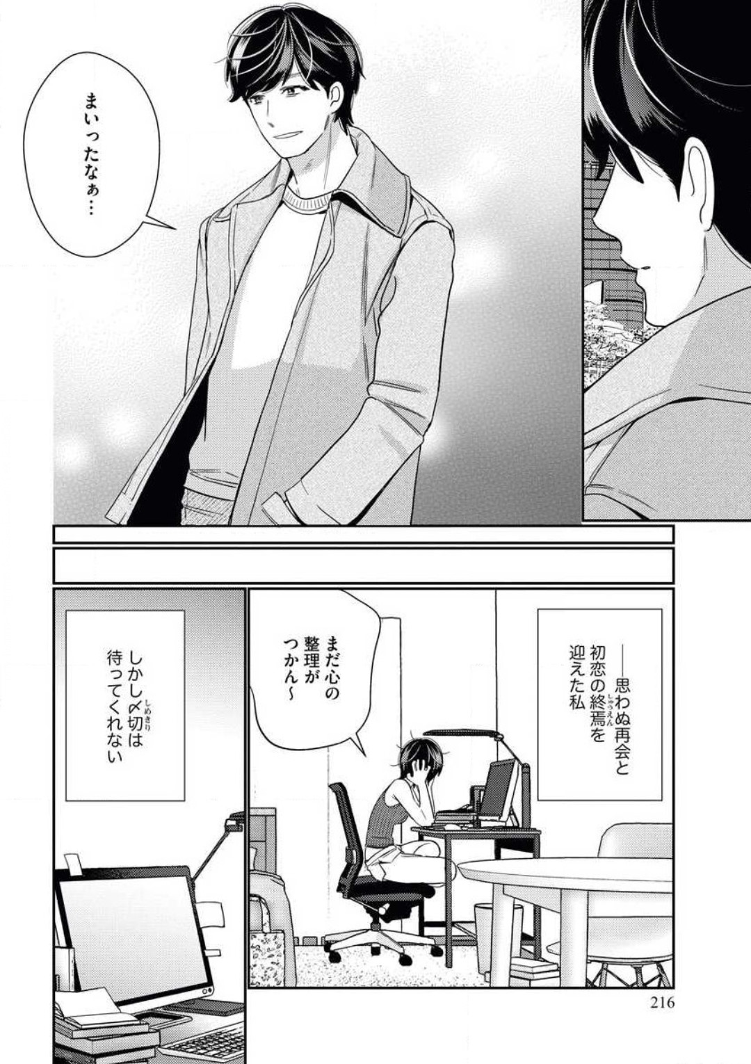 [Okonogi happa] Toshiue Osananajimi wa Otosenai Ecchi na Kotoba (Tadashi Shigoto) de Honrou Saretemasu numero di immagine  18