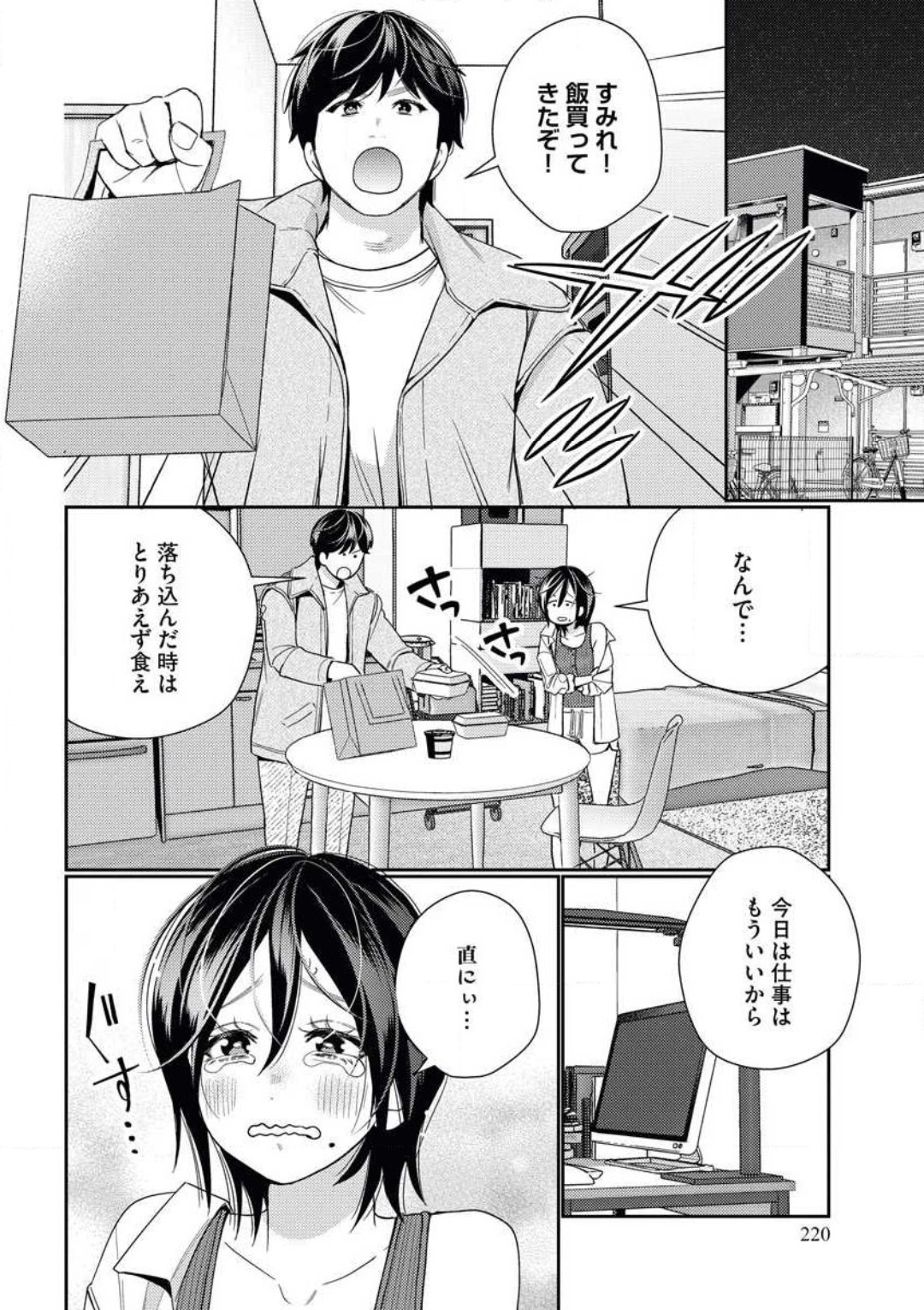 [Okonogi happa] Toshiue Osananajimi wa Otosenai Ecchi na Kotoba (Tadashi Shigoto) de Honrou Saretemasu numero di immagine  22