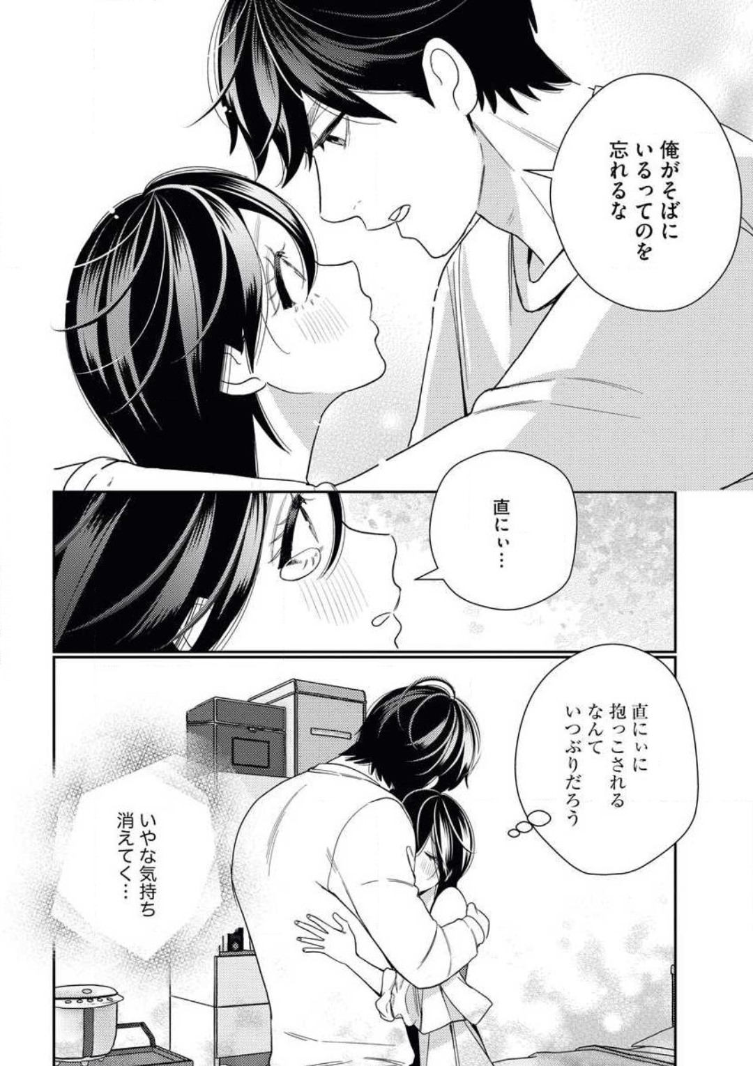 [Okonogi happa] Toshiue Osananajimi wa Otosenai Ecchi na Kotoba (Tadashi Shigoto) de Honrou Saretemasu numero di immagine  24