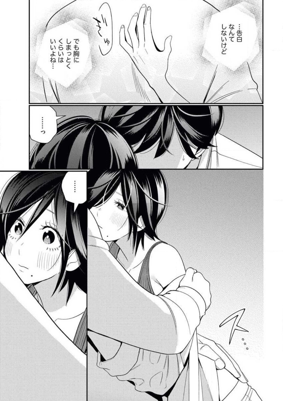 [Okonogi happa] Toshiue Osananajimi wa Otosenai Ecchi na Kotoba (Tadashi Shigoto) de Honrou Saretemasu numero di immagine  25