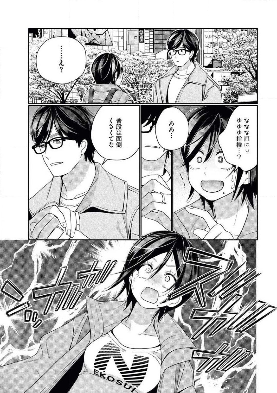 [Okonogi happa] Toshiue Osananajimi wa Otosenai Ecchi na Kotoba (Tadashi Shigoto) de Honrou Saretemasu numero di immagine  29