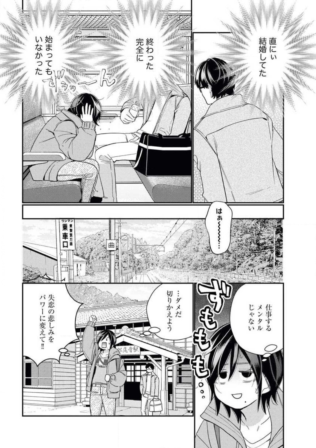 [Okonogi happa] Toshiue Osananajimi wa Otosenai Ecchi na Kotoba (Tadashi Shigoto) de Honrou Saretemasu numero di immagine  30