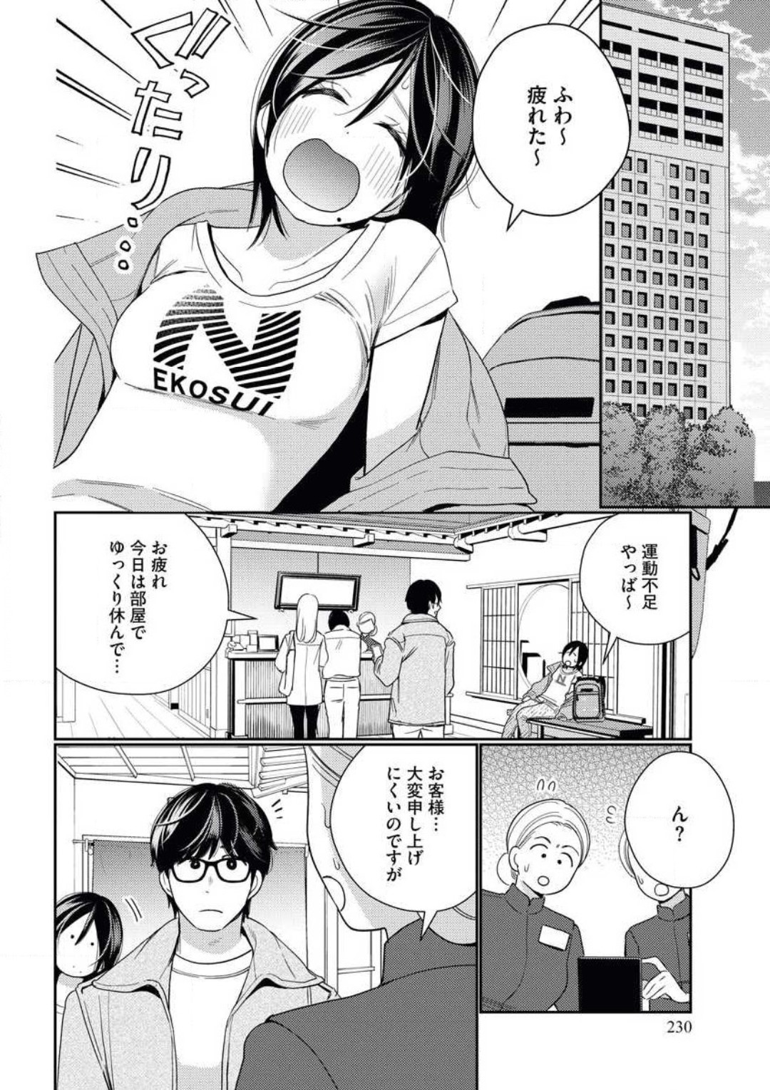 [Okonogi happa] Toshiue Osananajimi wa Otosenai Ecchi na Kotoba (Tadashi Shigoto) de Honrou Saretemasu numero di immagine  32