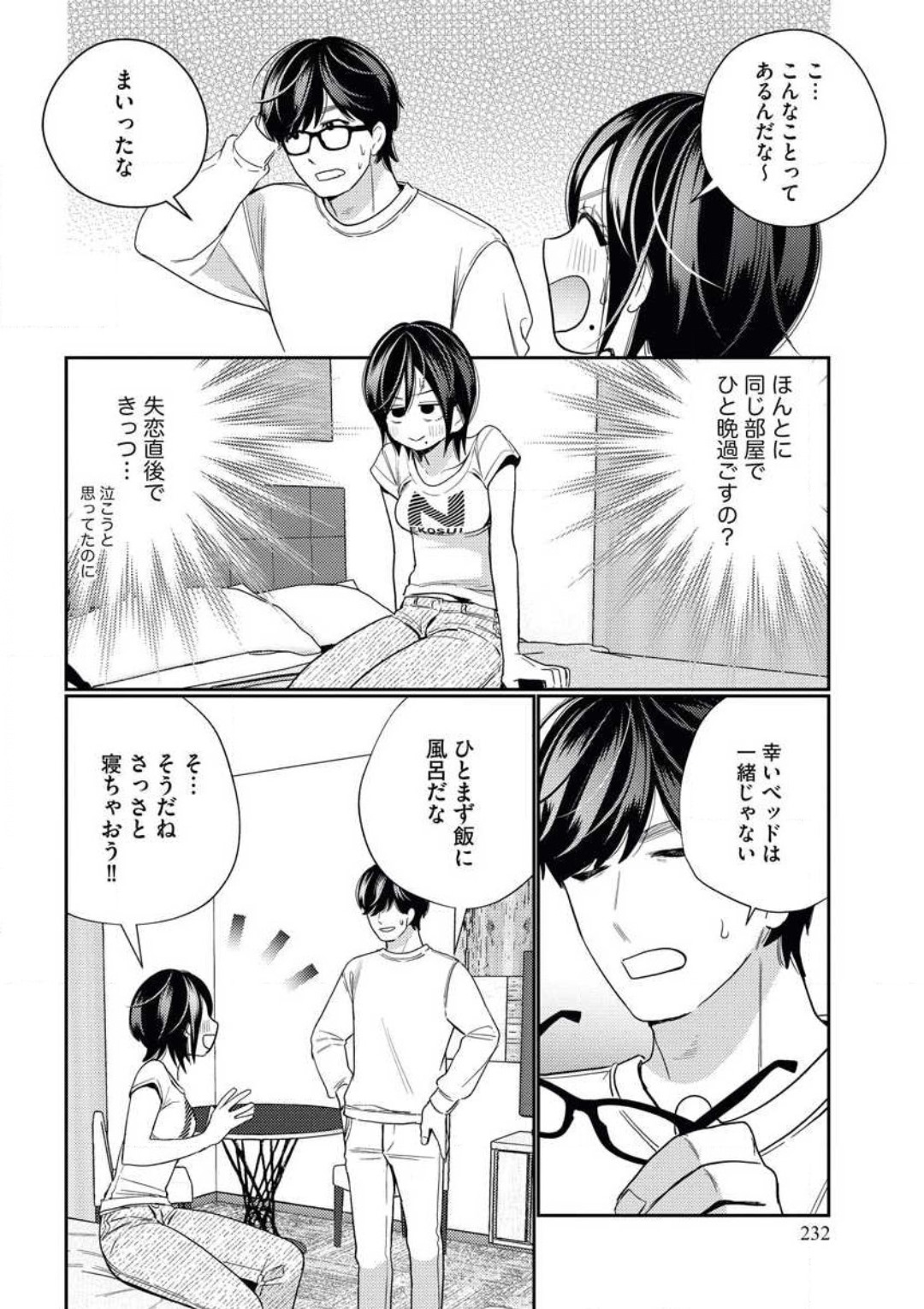 [Okonogi happa] Toshiue Osananajimi wa Otosenai Ecchi na Kotoba (Tadashi Shigoto) de Honrou Saretemasu numero di immagine  34