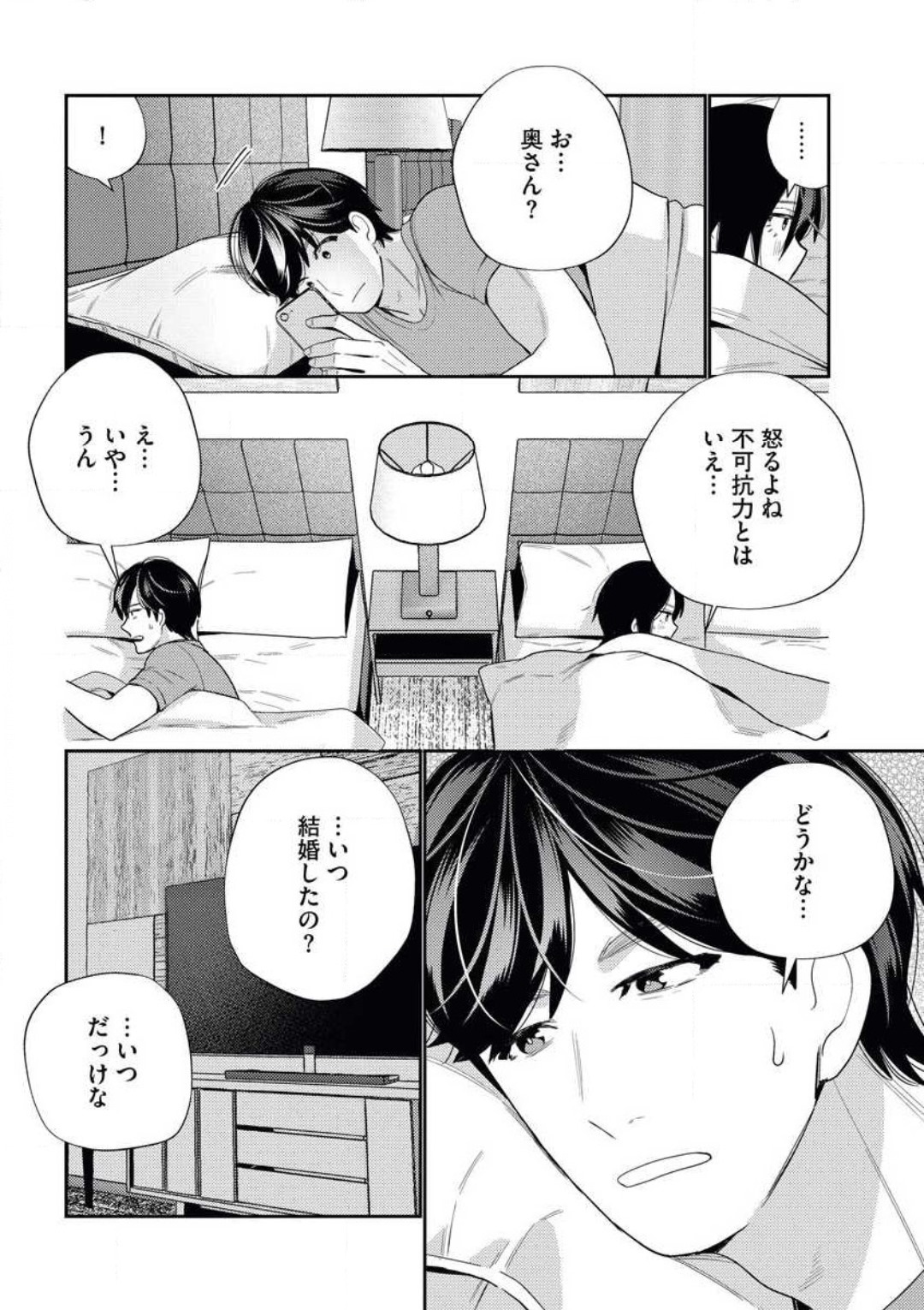 [Okonogi happa] Toshiue Osananajimi wa Otosenai Ecchi na Kotoba (Tadashi Shigoto) de Honrou Saretemasu numero di immagine  36