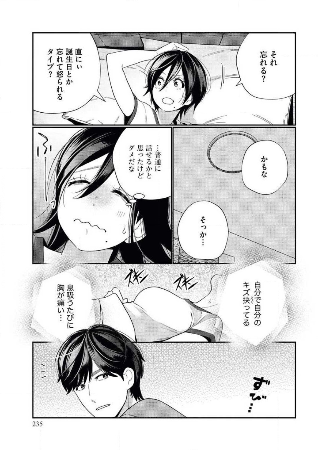 [Okonogi happa] Toshiue Osananajimi wa Otosenai Ecchi na Kotoba (Tadashi Shigoto) de Honrou Saretemasu numero di immagine  37