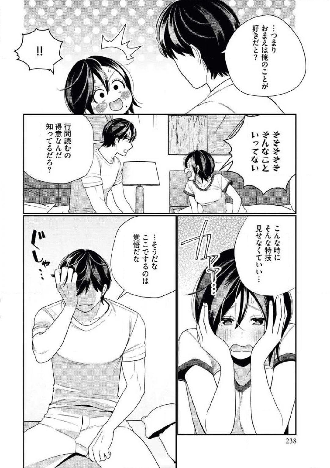 [Okonogi happa] Toshiue Osananajimi wa Otosenai Ecchi na Kotoba (Tadashi Shigoto) de Honrou Saretemasu numero di immagine  40