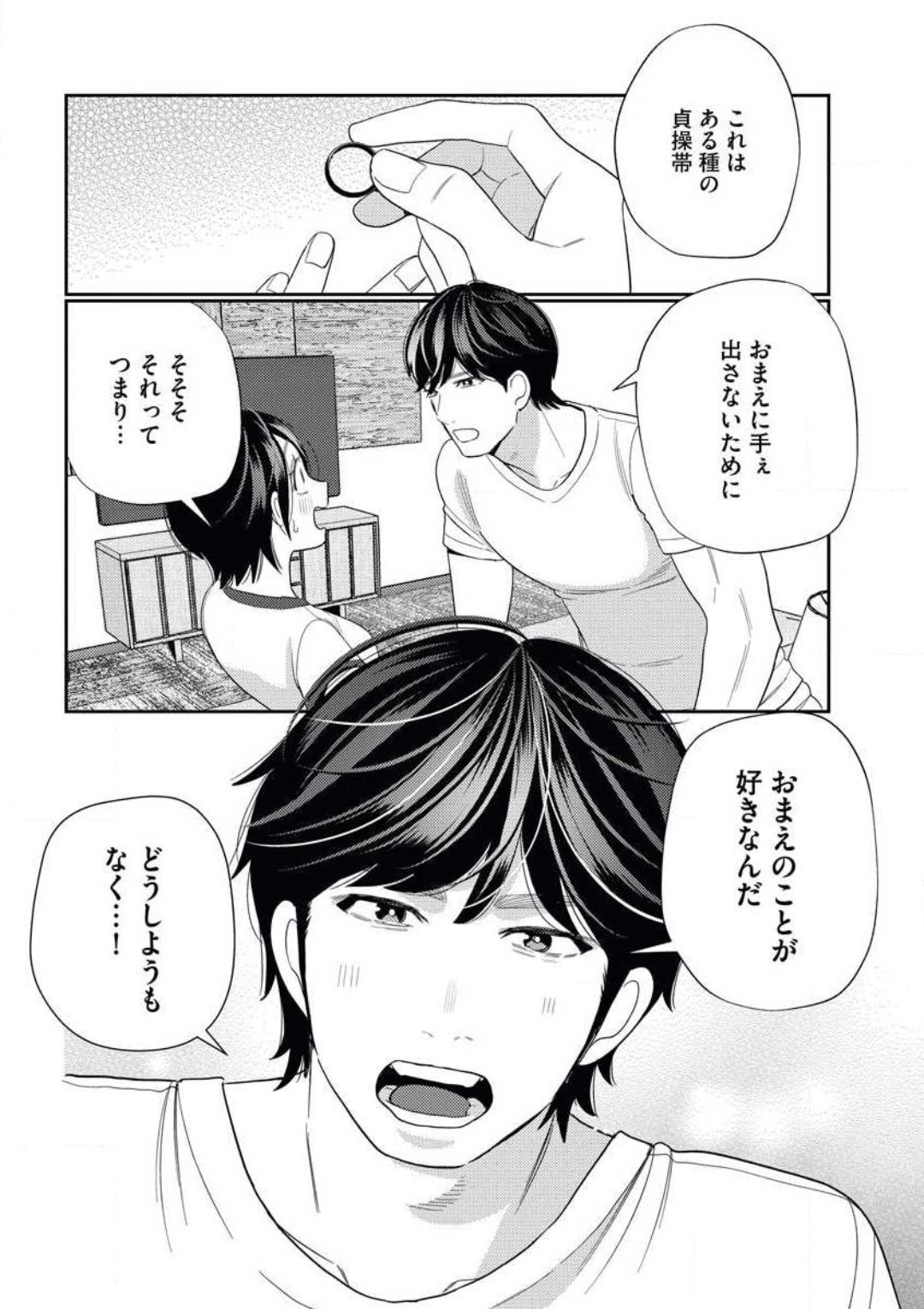 [Okonogi happa] Toshiue Osananajimi wa Otosenai Ecchi na Kotoba (Tadashi Shigoto) de Honrou Saretemasu numero di immagine  42