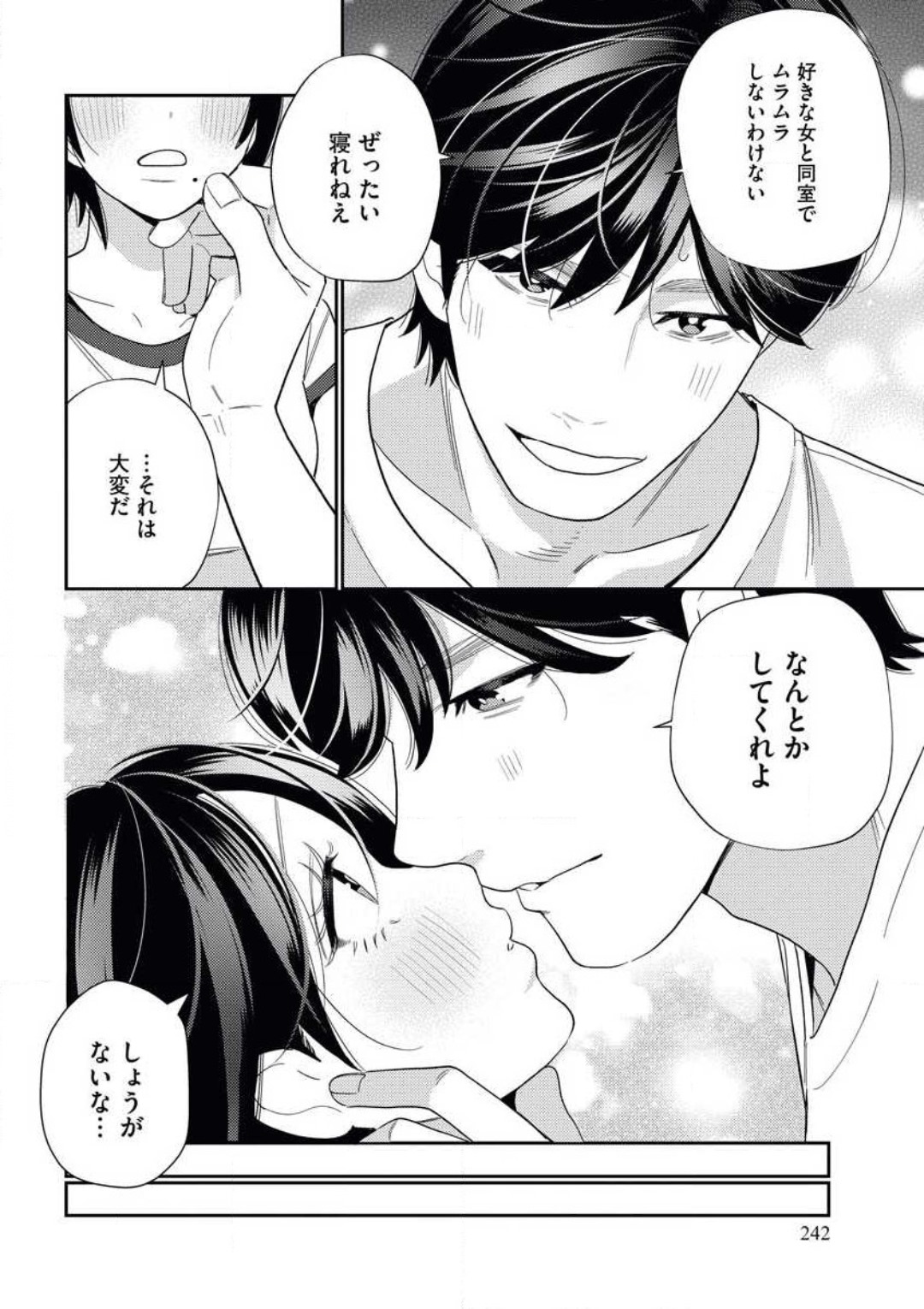 [Okonogi happa] Toshiue Osananajimi wa Otosenai Ecchi na Kotoba (Tadashi Shigoto) de Honrou Saretemasu numero di immagine  44