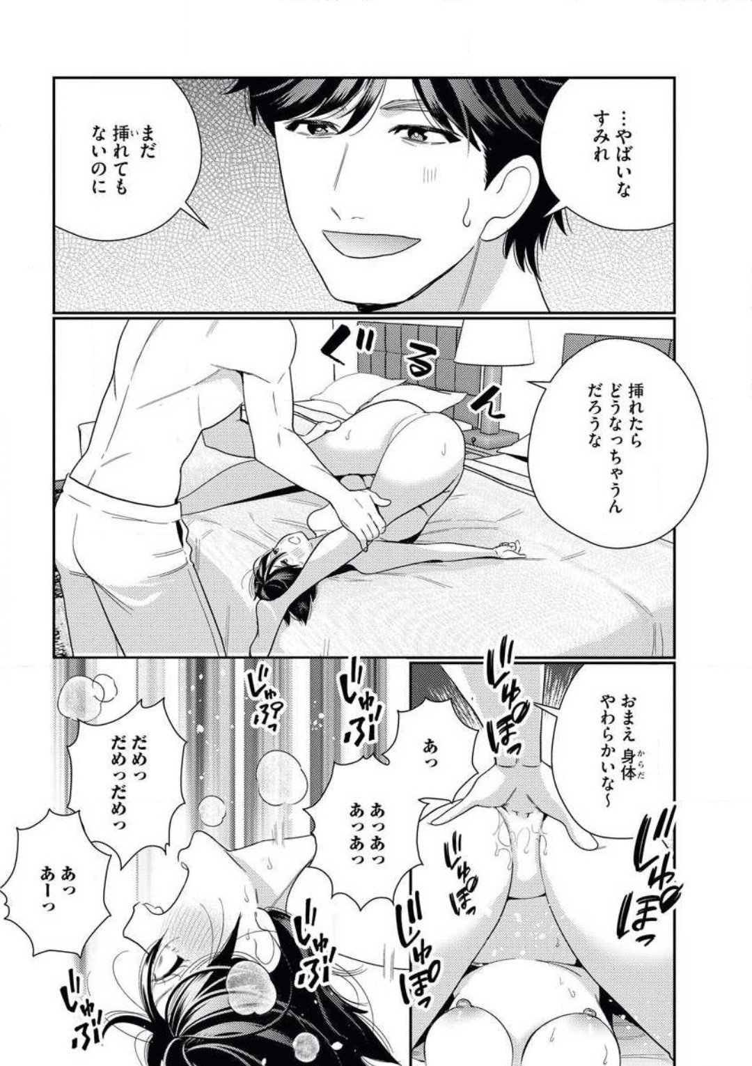 [Okonogi happa] Toshiue Osananajimi wa Otosenai Ecchi na Kotoba (Tadashi Shigoto) de Honrou Saretemasu numero di immagine  50