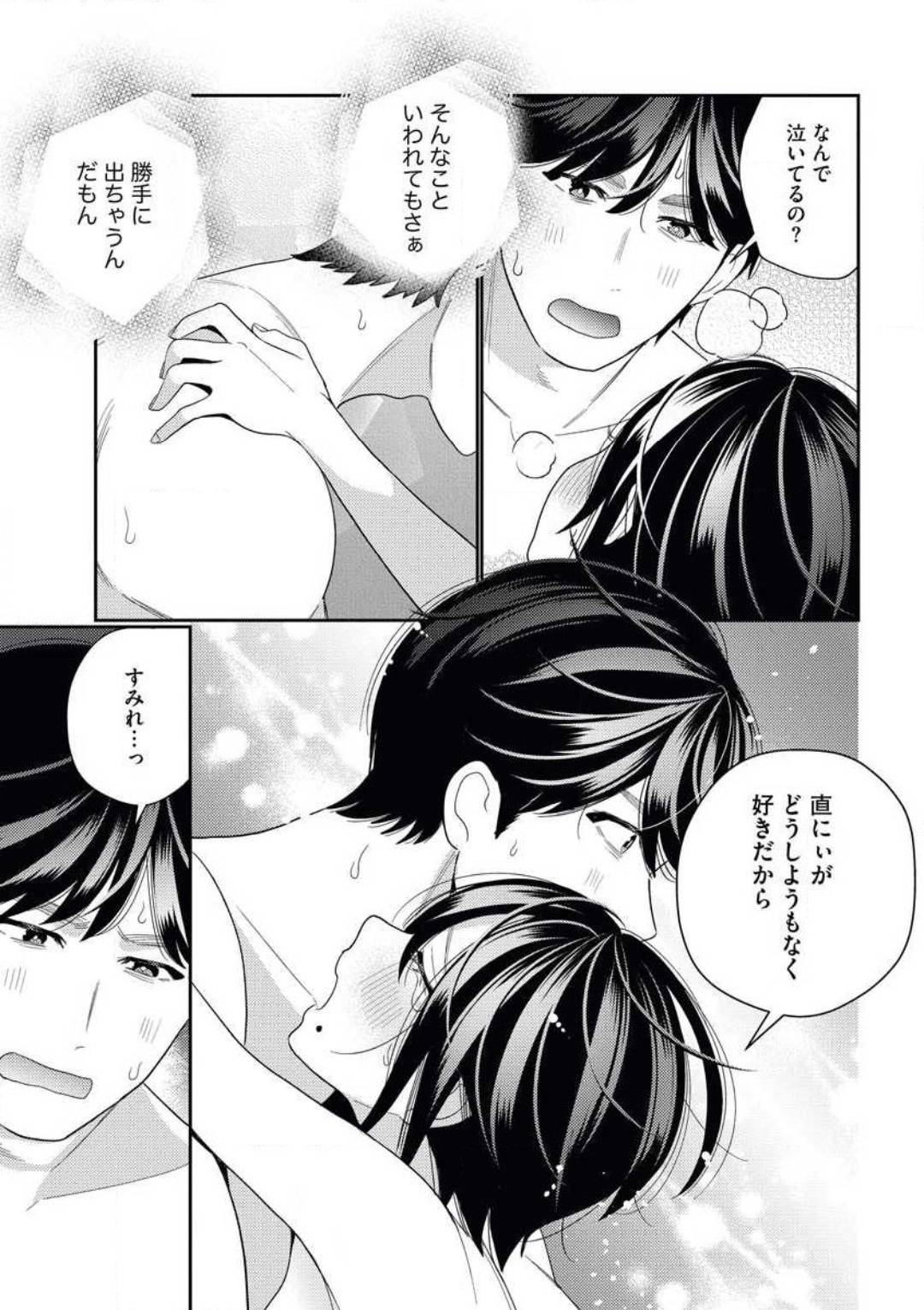 [Okonogi happa] Toshiue Osananajimi wa Otosenai Ecchi na Kotoba (Tadashi Shigoto) de Honrou Saretemasu numero di immagine  55