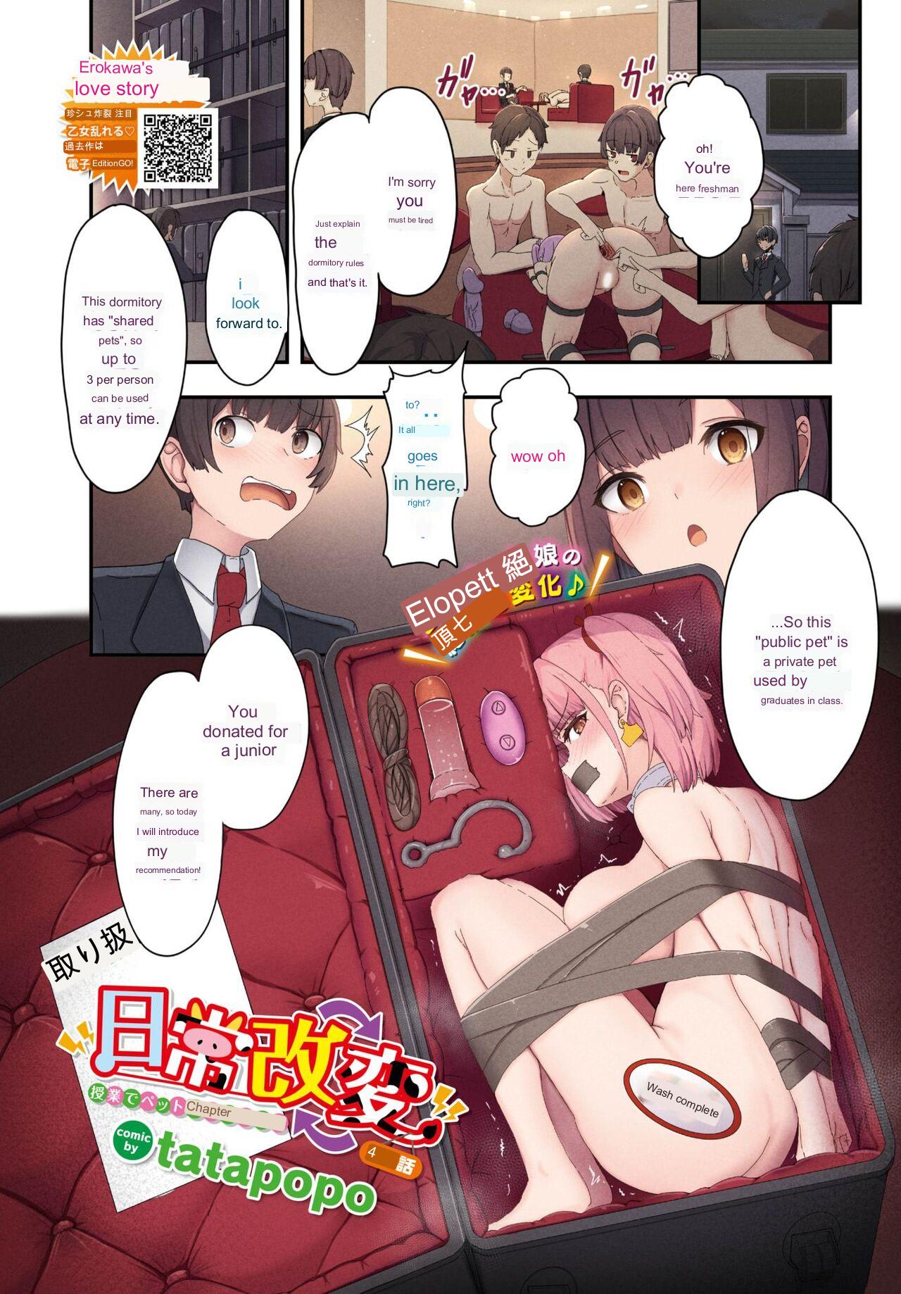 [tatapopo] Nichijo Kaihen ~Jugyo de Petto ga Kubarareta~ Ch. 1-6 图片编号 13