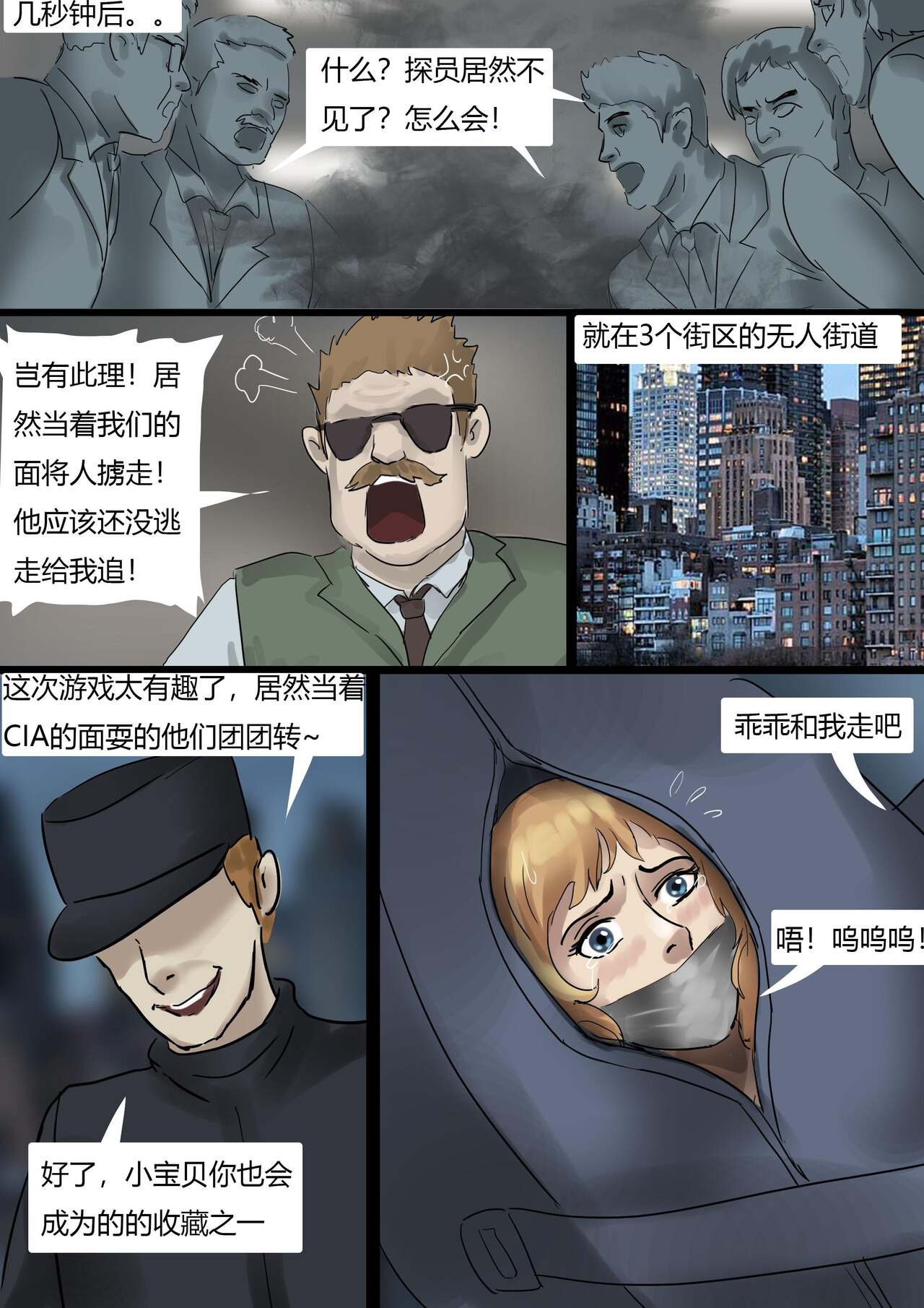 [King] Beauty in disguise 1 图片编号 18